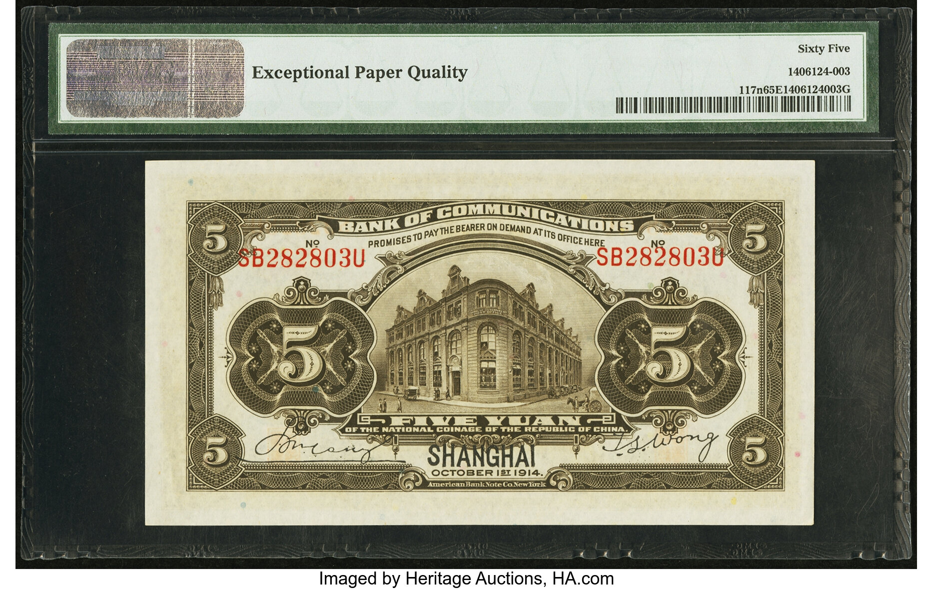 image for: China National Banks  5 yuan(B1435g)