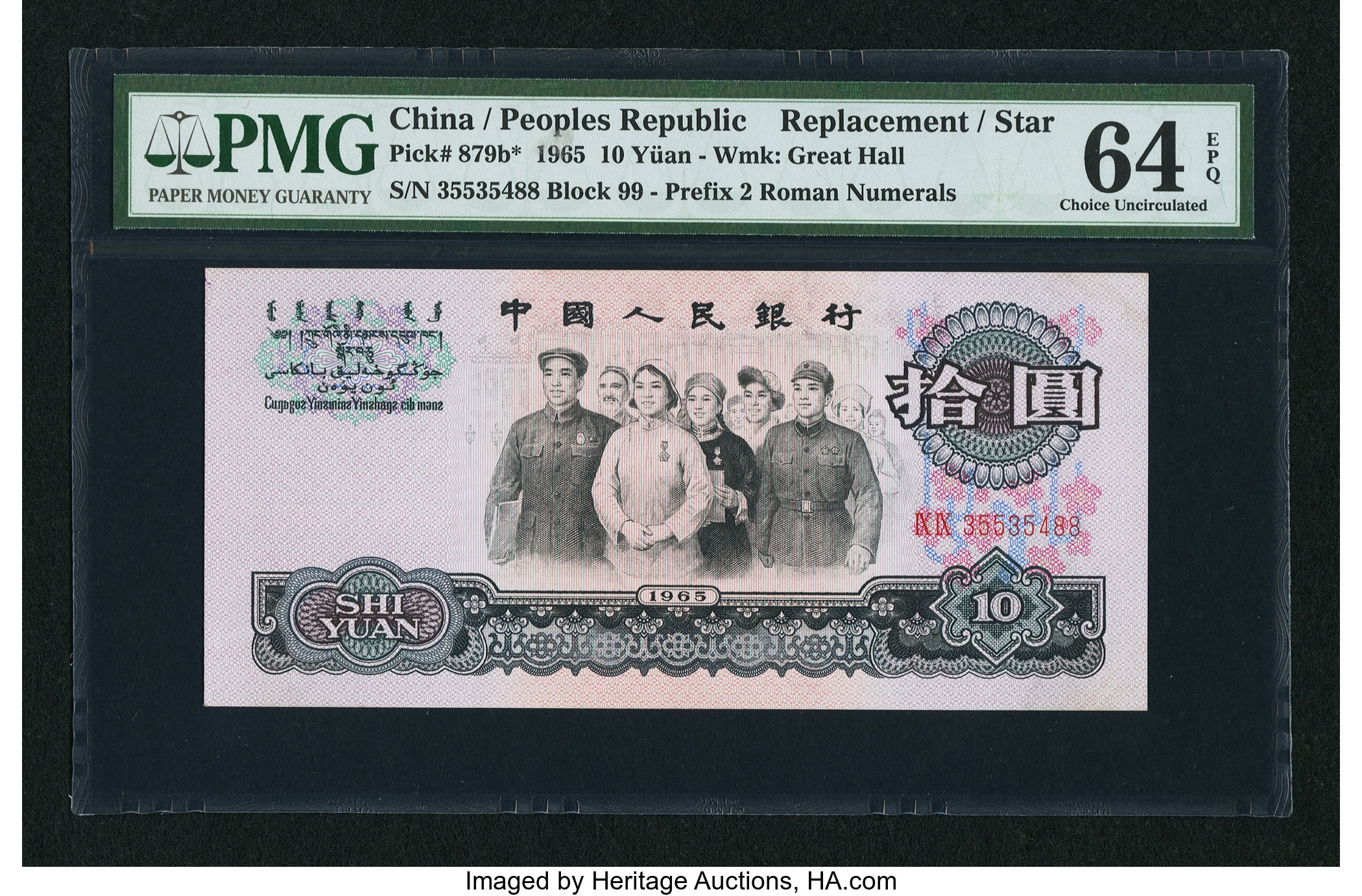 image for: China National Banks  10 yuan(B4093a)