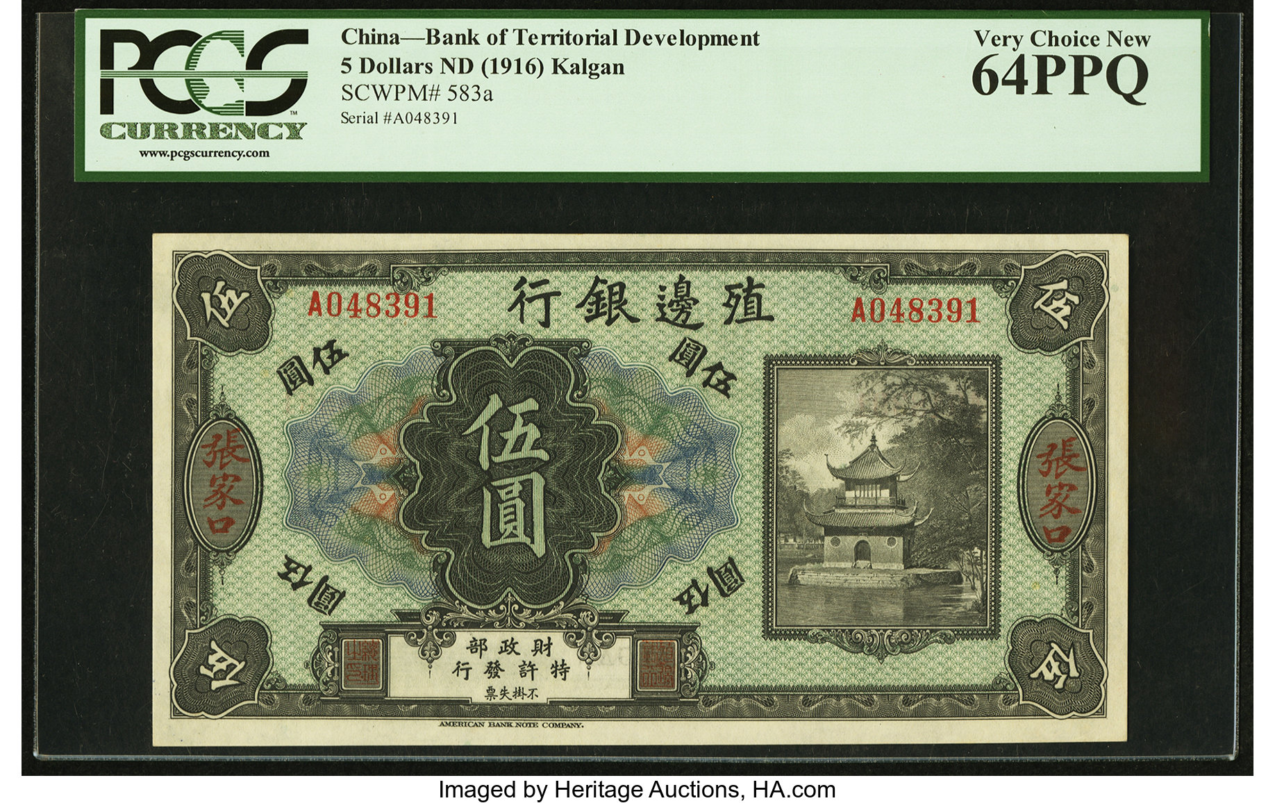 image for: China National Banks  5 dollars(B2012b)