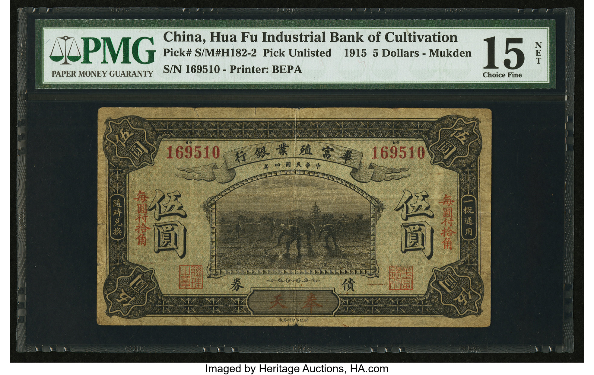 image for: China Communist Banks  ?? (2 yuan)(B21593a)