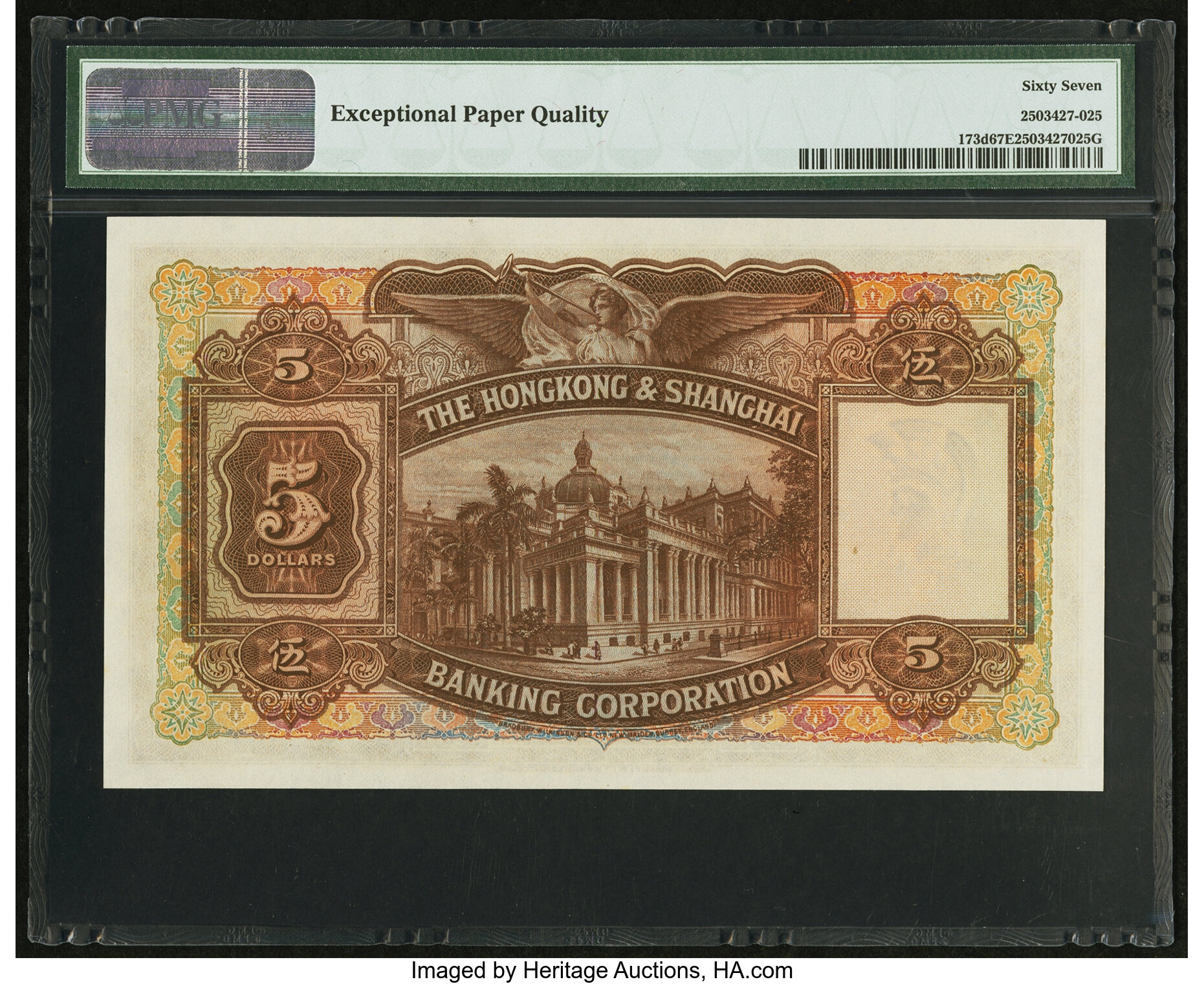 image for: Hong Kong  5 dollars(B656p2)