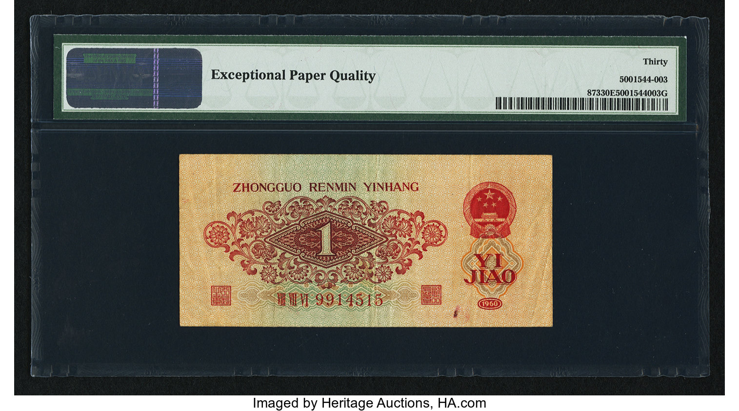 image for: China National Banks  1 jiao(B4085a)