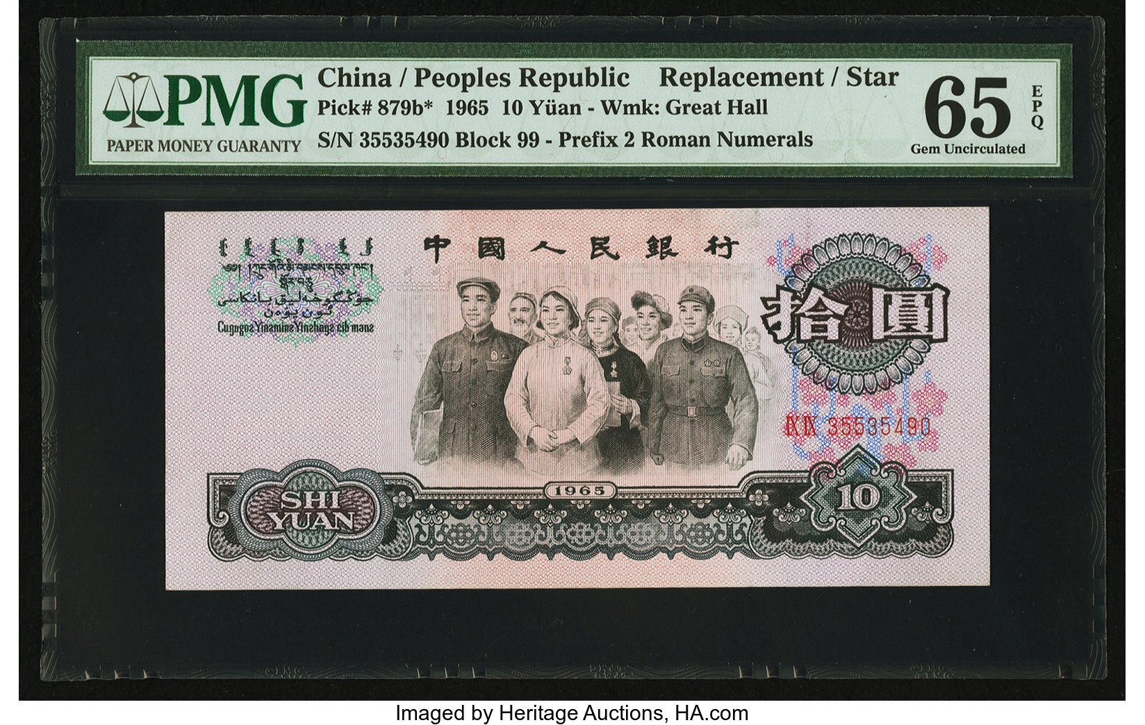 image for: China National Banks  10 yuan(B4093a)