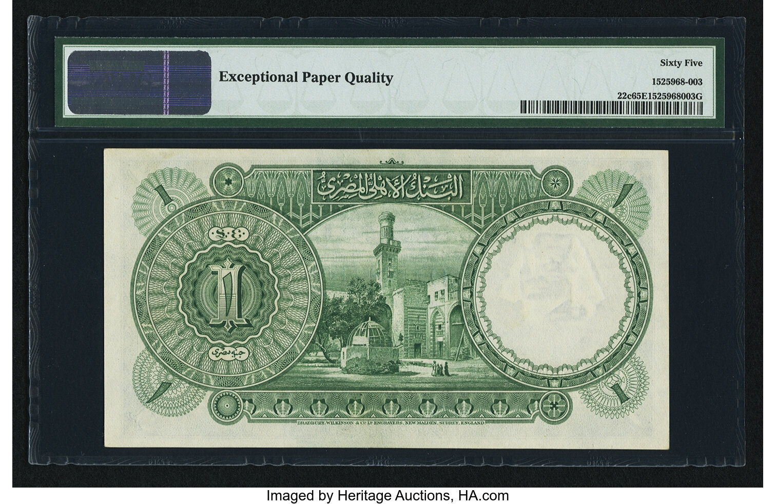 image for: Egypt  1 Egyptian pound(B121t1)