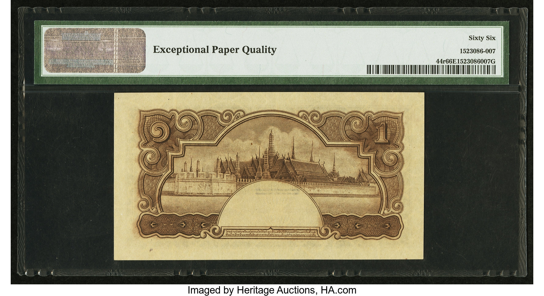 image for: Thailand  1 ??? (baht) (B110a)