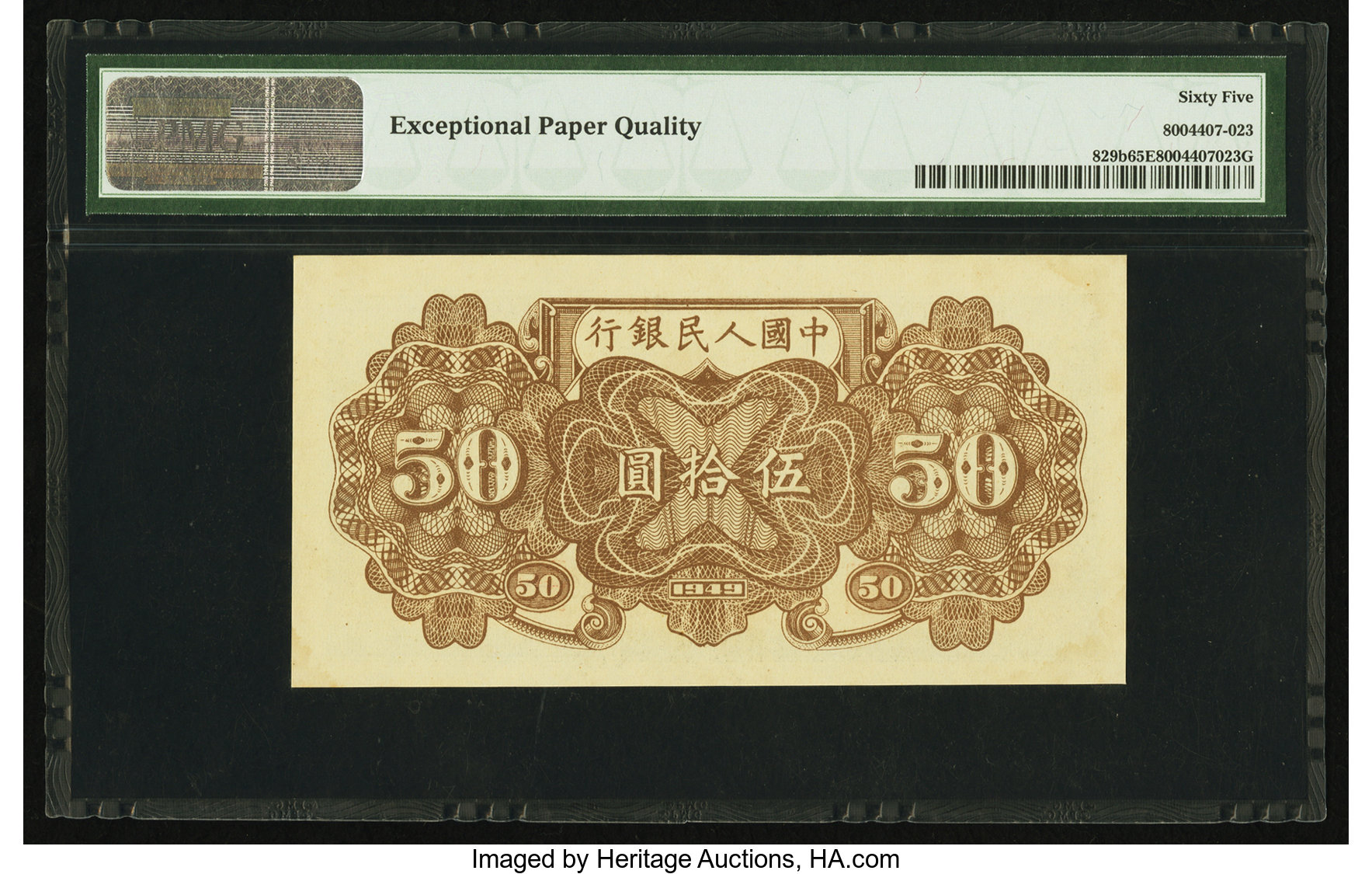 image for: China National Banks  ??? (50 yuan)(B4026ap)