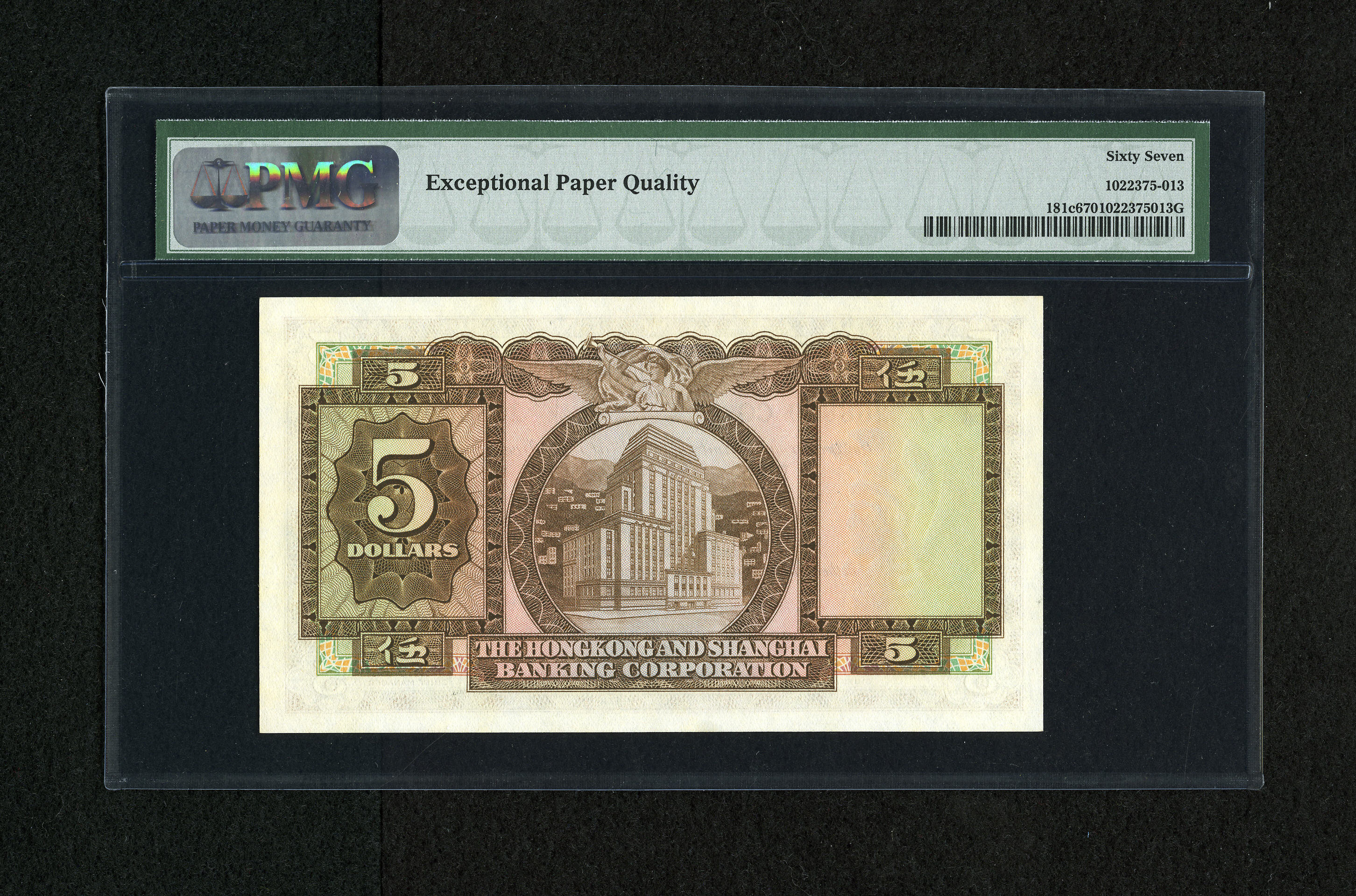 image for: Hong Kong  5 dollars (B662h)