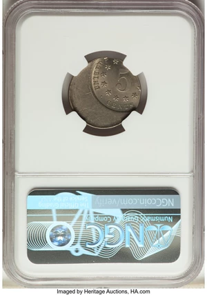 image for: No Date 5C Shield Nickel -- Struck 35% Off Center -- MS64 NGC....
