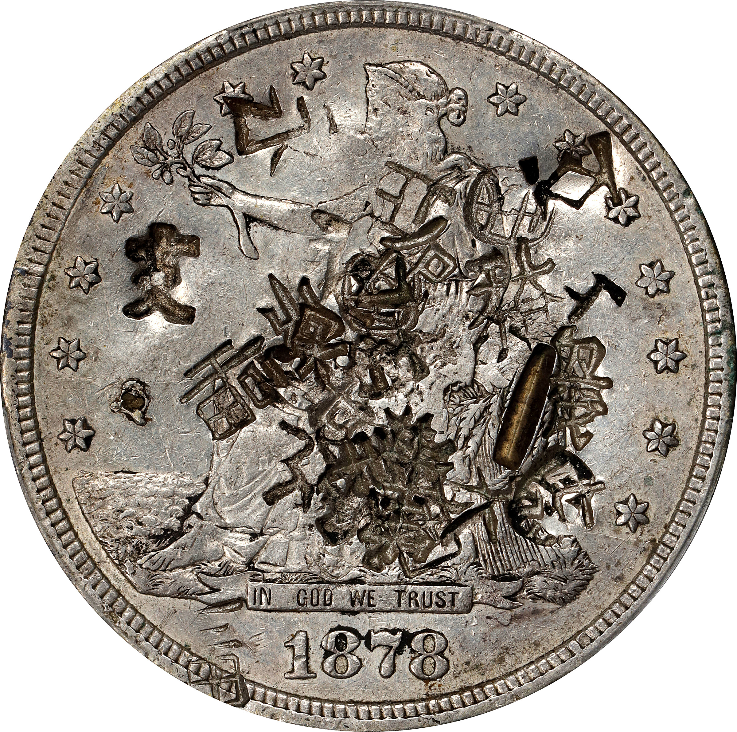 1878-S Trade Dollar. Chop Mark. AU-53 (PCGS).