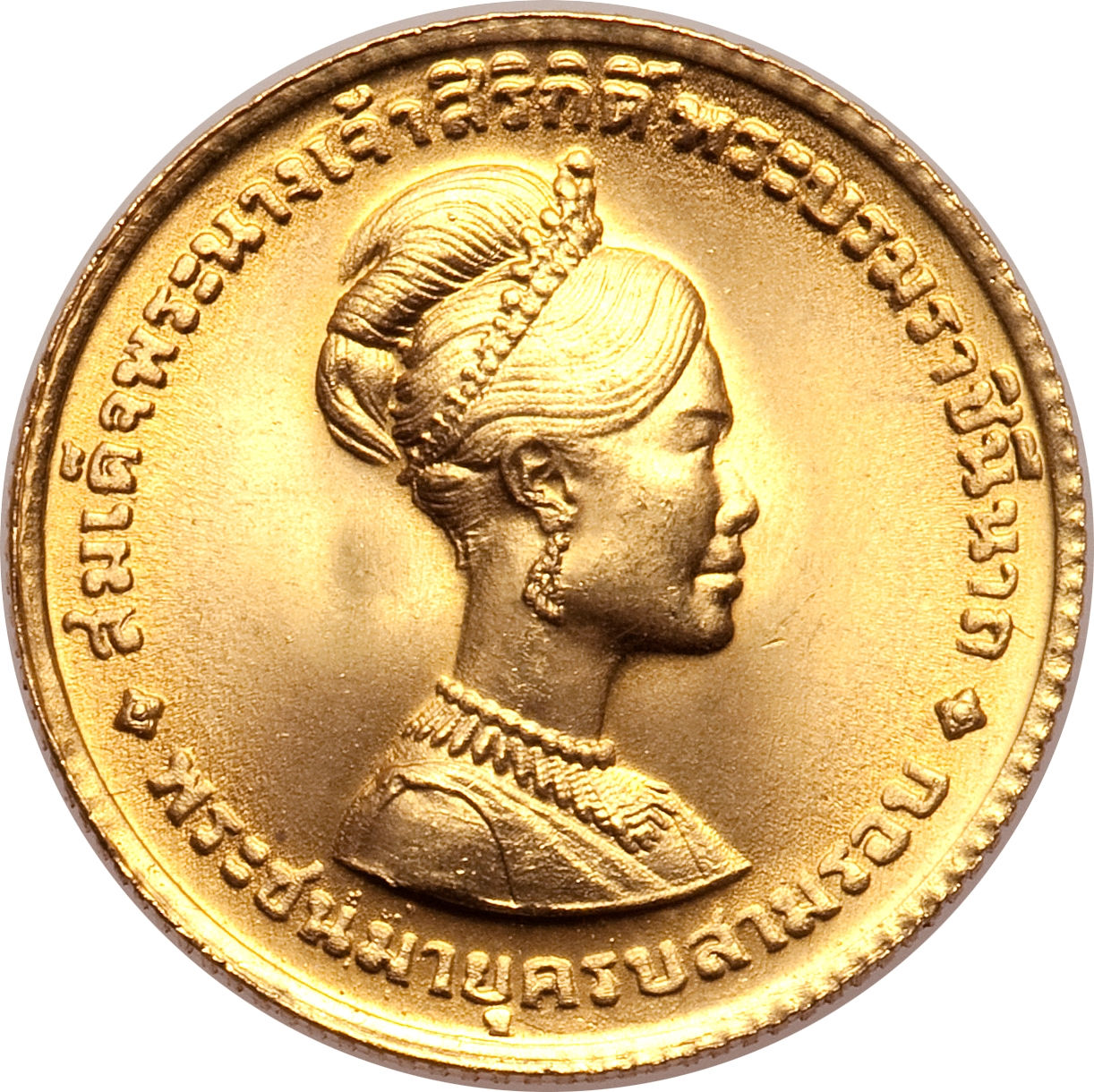 (1968-2511) 300 Ba พ.ศ.๒๕๑๑ MS