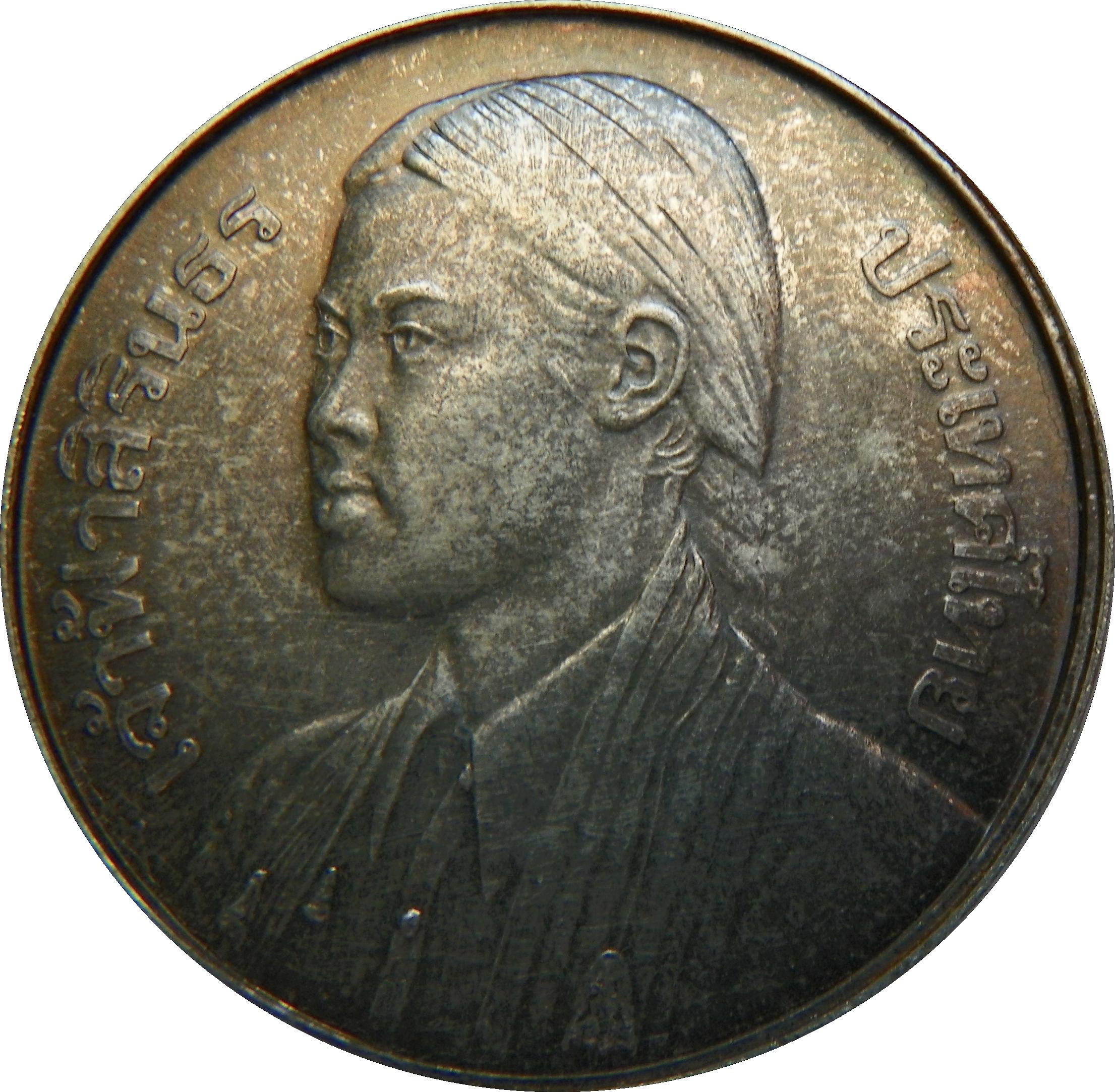 (1977-2520) 150 Ba พ.ศ.๒๕๒๐ MS