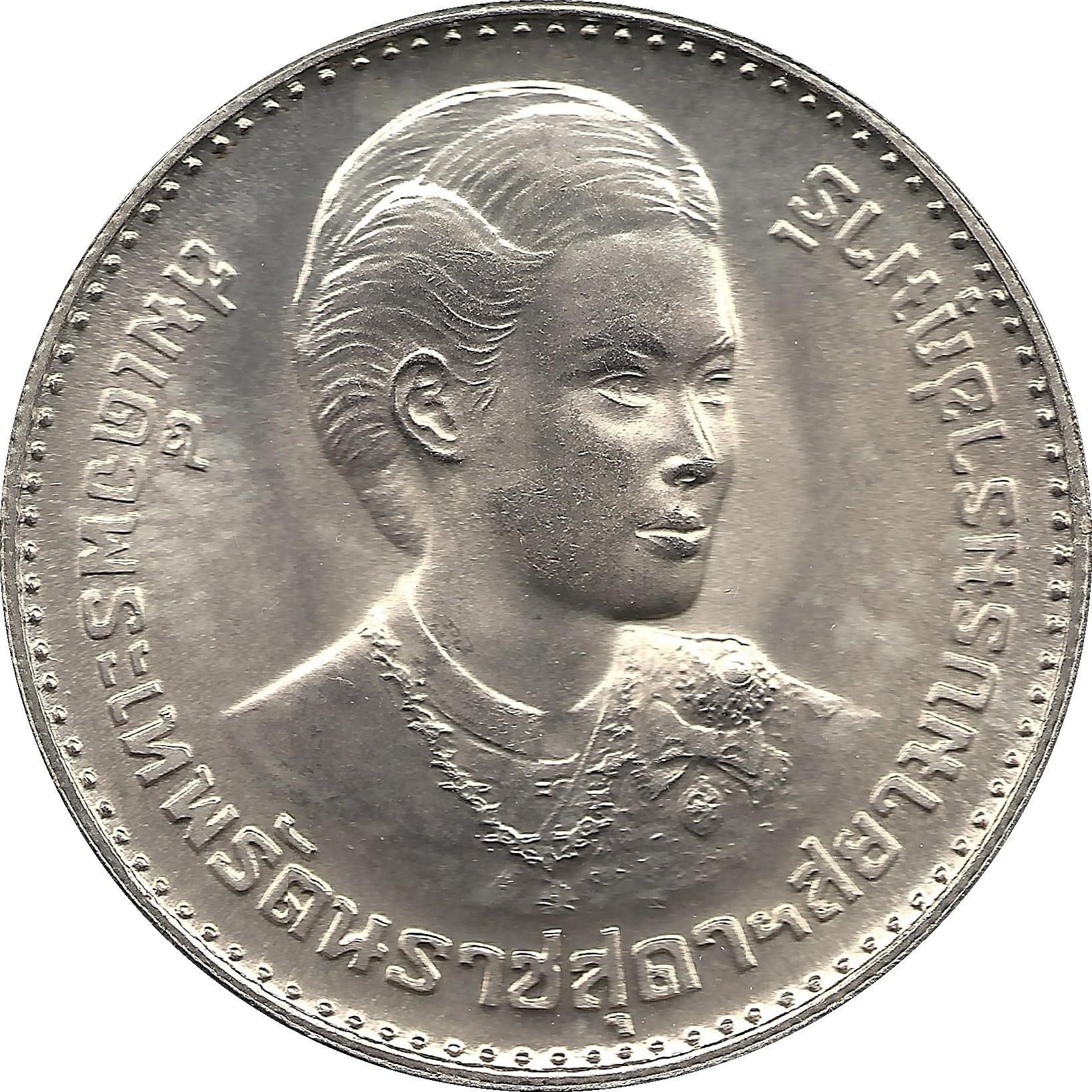 (1977-2520) 150 Ba ๒๕๒๐ MS