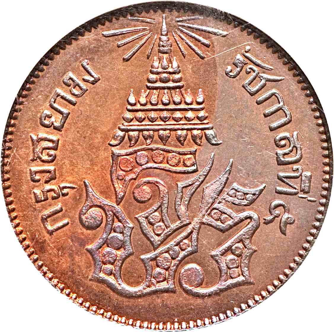 (1877-1238) 1 Si ๑๒๓๘ MS