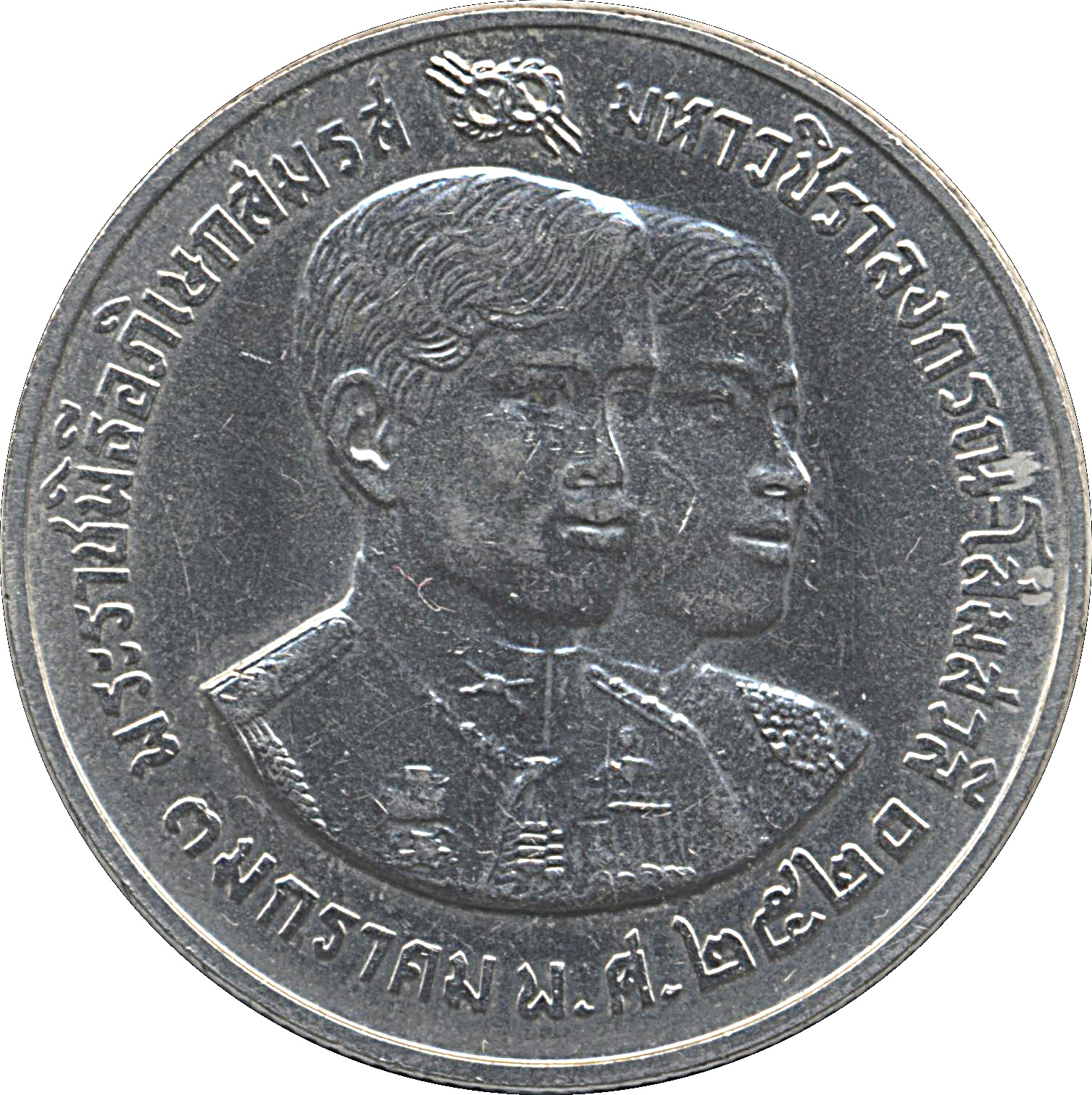 (1977-2520) 10 Ba พ.ศ.๒๕๒๐ MS