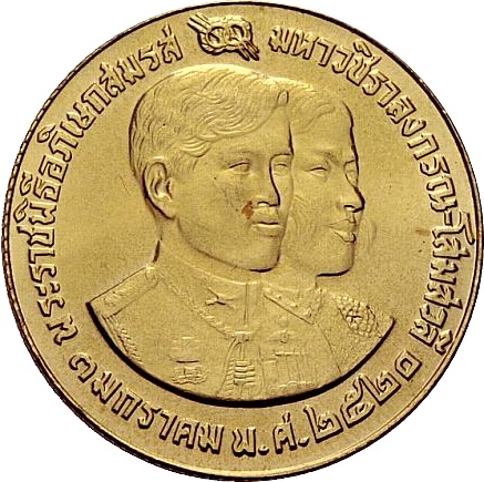 (1977-2520) 2500 Ba พ.ศ. ๒๕๒๐ MS