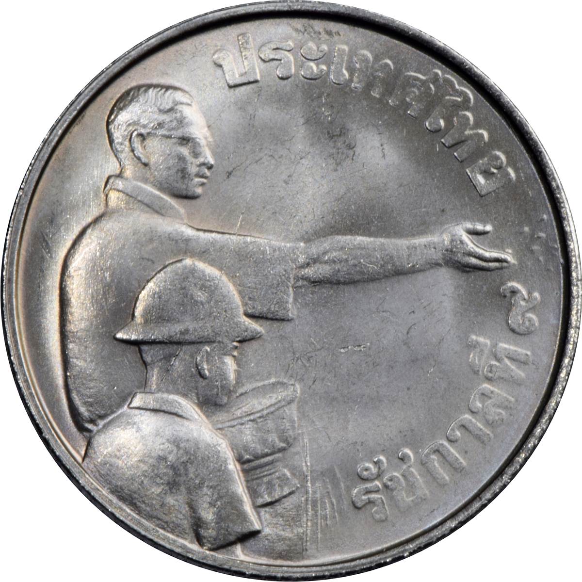 (1977-2520) 1 Ba พ.ศ.๒๕๒๐ MS