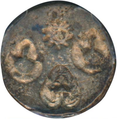 1856-1856 1 Fu only 10 coins known MS