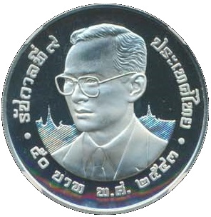 (2000-2543) 50 Ba พ.ศ.๒๕๔๓; Proof PR