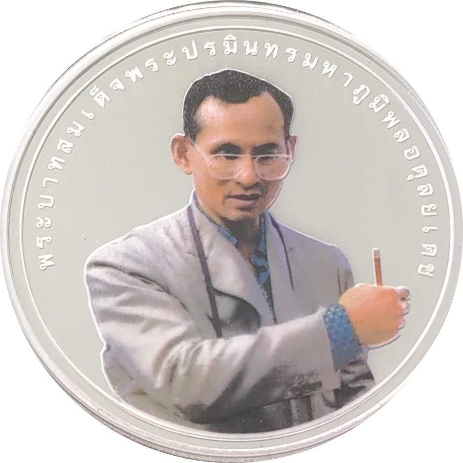 (2006-2549) 900 Ba Proof PR