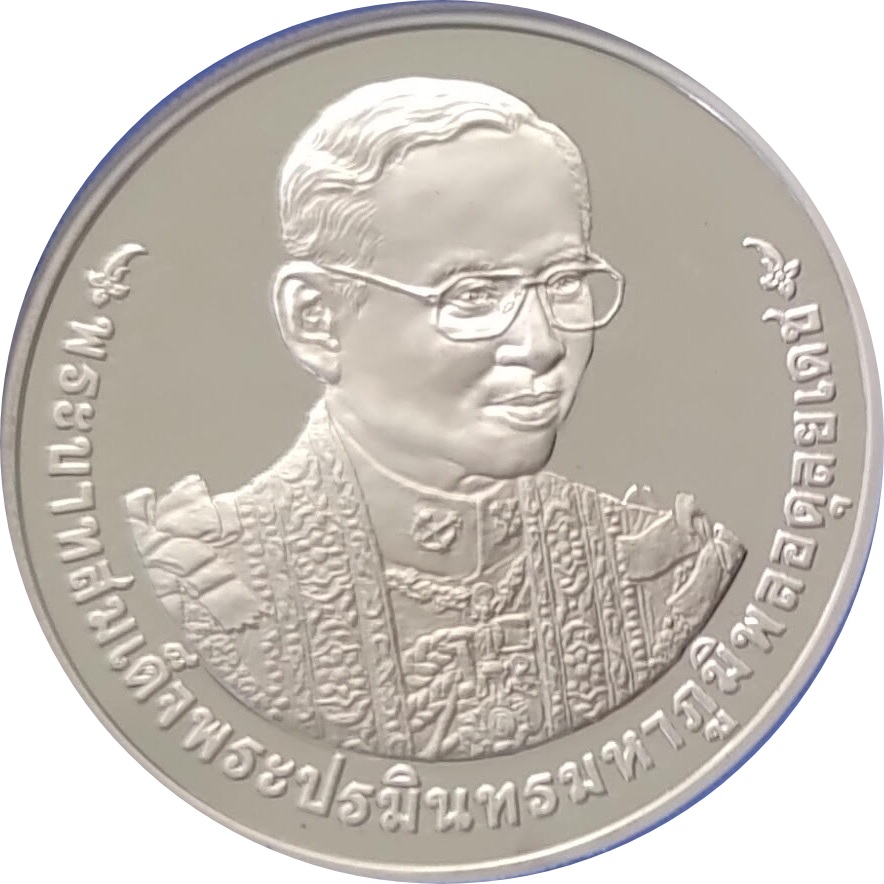 (2016-2559) 800 Ba Proof PR
