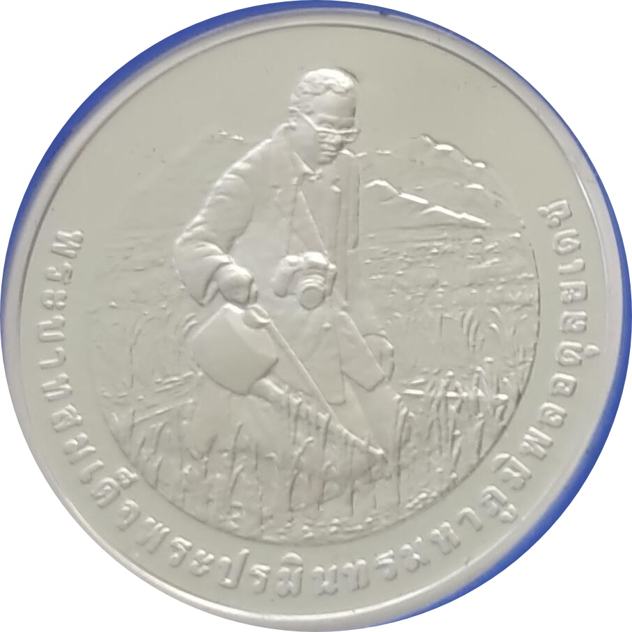 (2012-2555) 800 Ba Proof PR