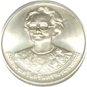 (1990-2533) 600 Ba MS