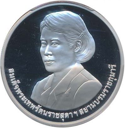 (2015-2558) 800 Ba Proof PR