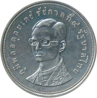 (1974-2517) 100 Ba พ.ศ.๒๕๑๗ MS