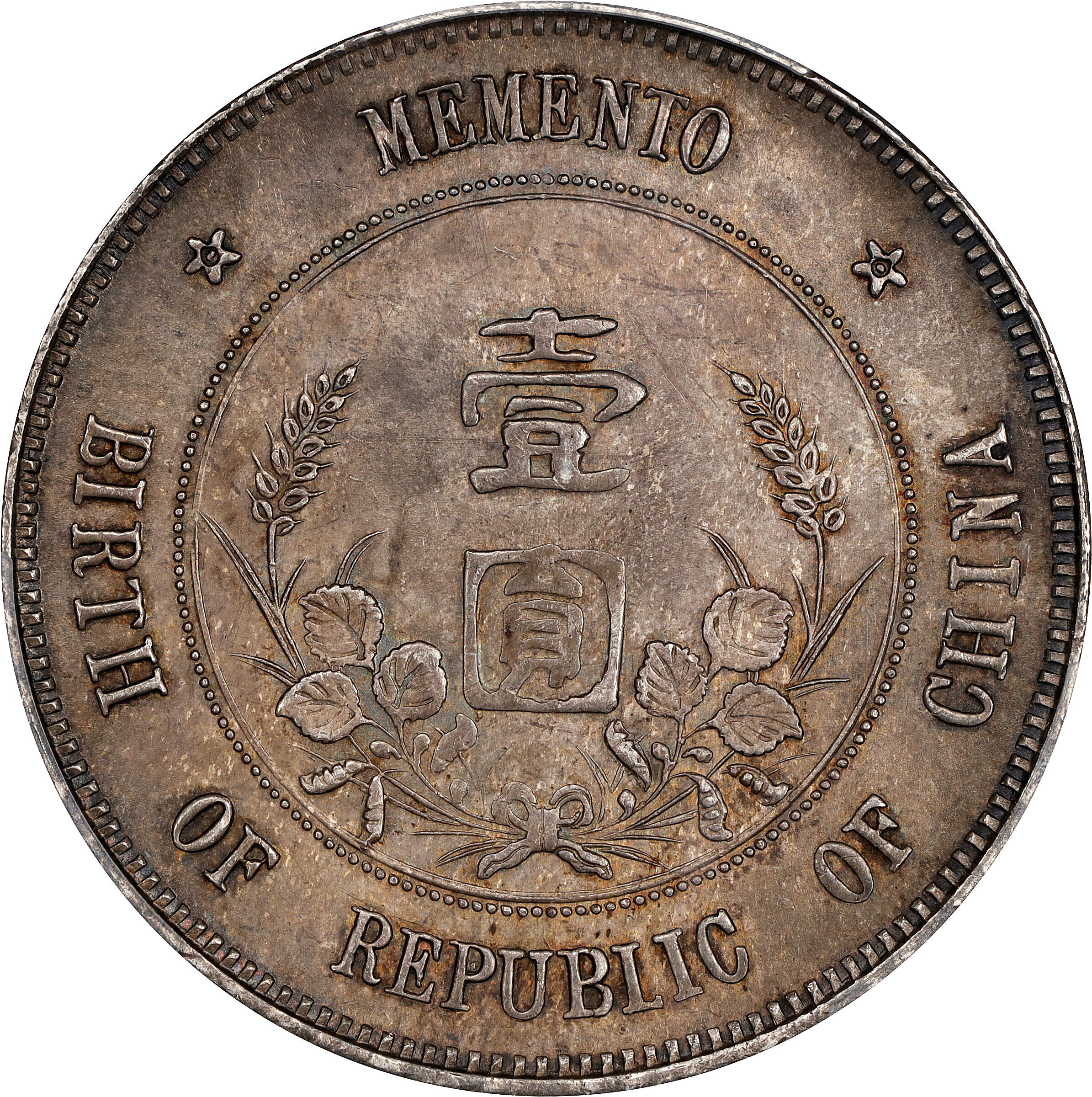 1912 $1  Memento, High Stars, L&M-48 MS (Y-318) thumbnail 16