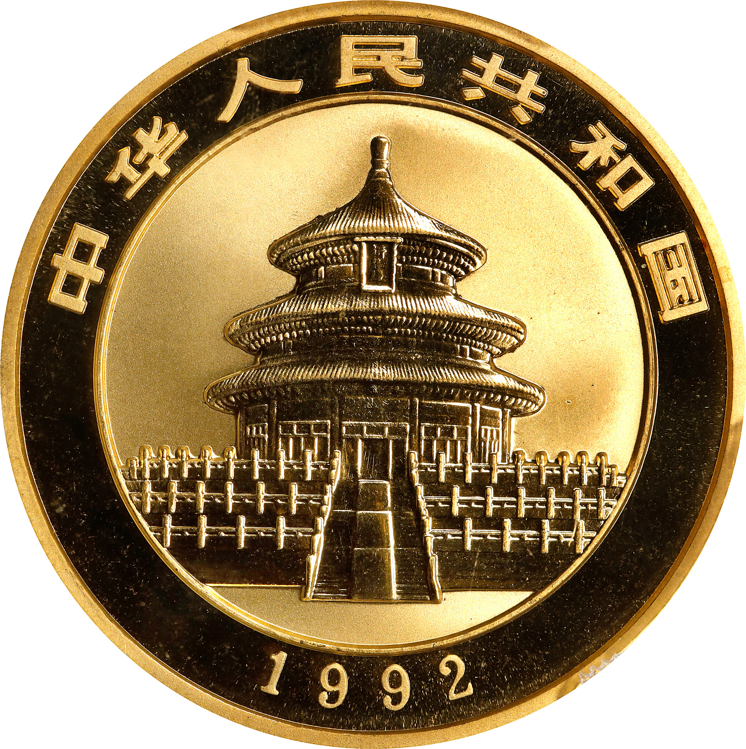 1992 G100Y 1oz Gold, Panda, Small Date MS (PAN168B) OGP thumbnail 2