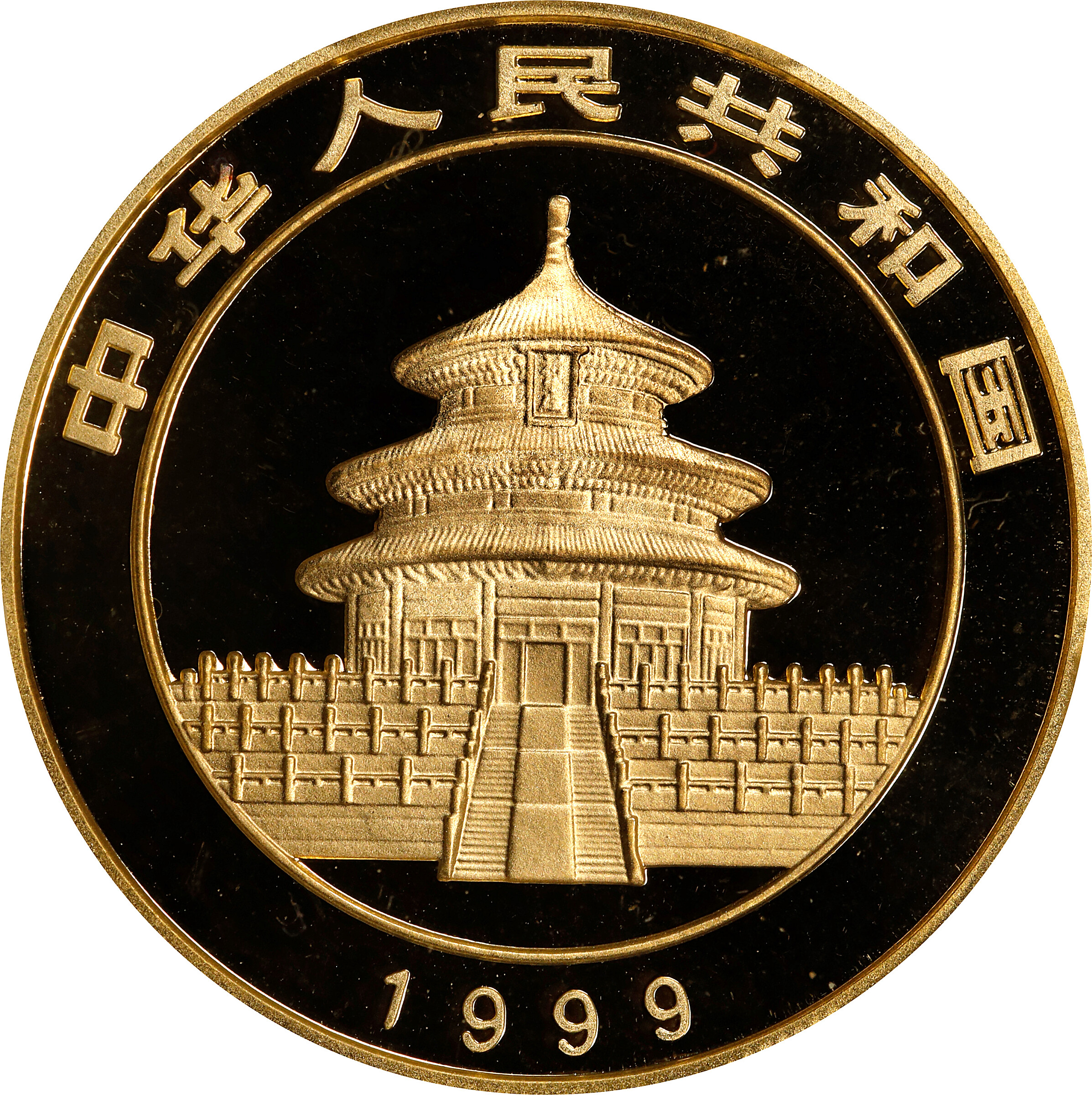 1999 G100Y 1oz Gold, Panda, Large Date MS (PAN316B) MS69 thumbnail 14
