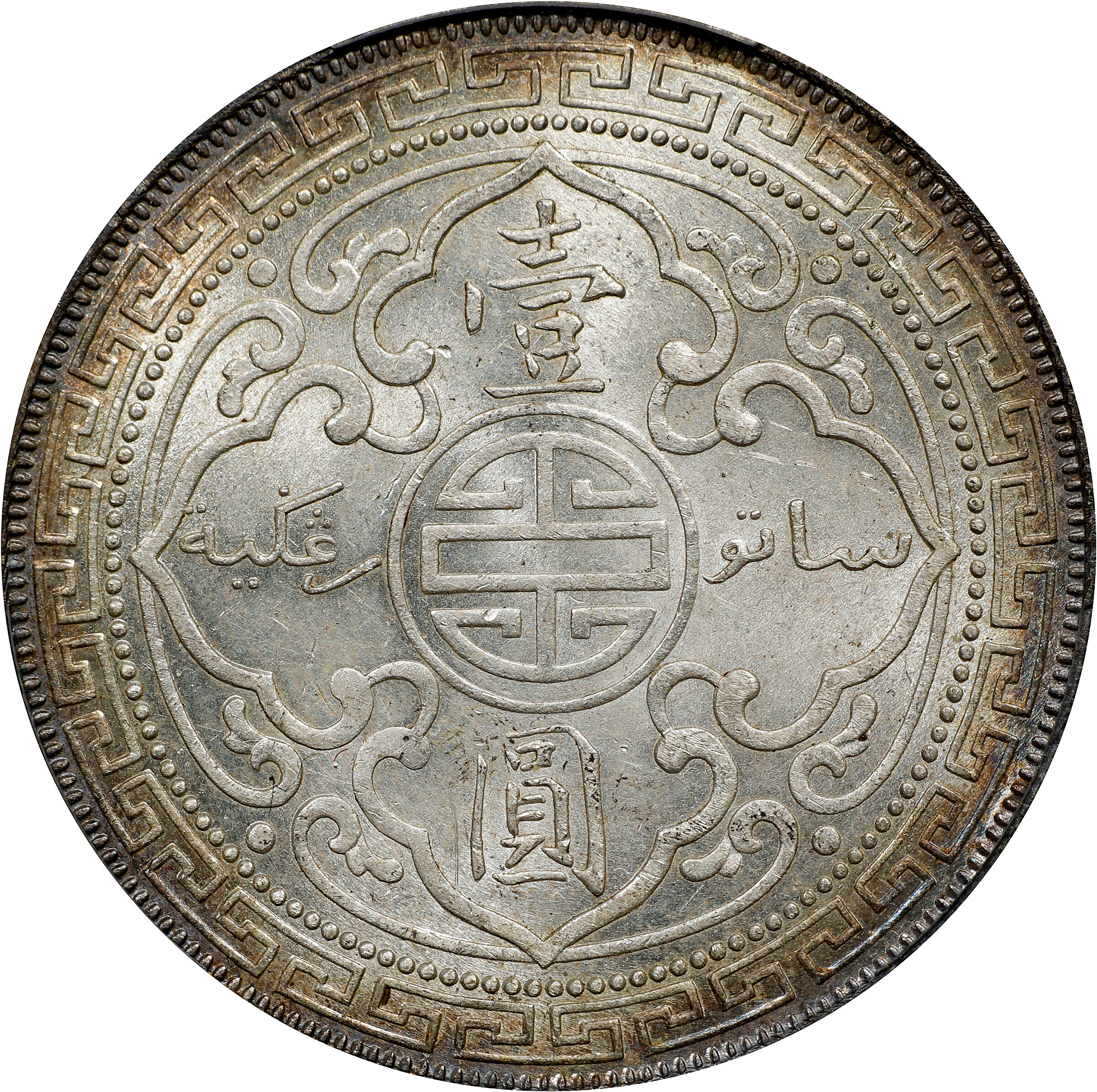 1897-B     Trade$ MS (KMT5) MS64 thumbnail 6