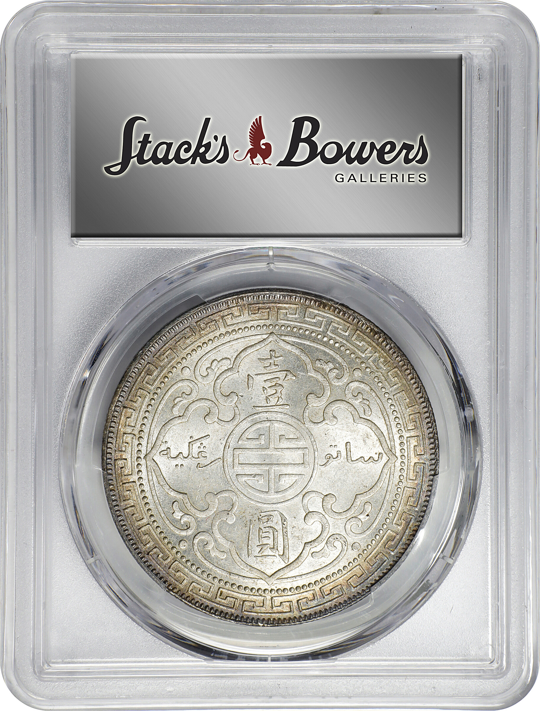 1897-B     Trade$ MS (KMT5) MS64 thumbnail 8