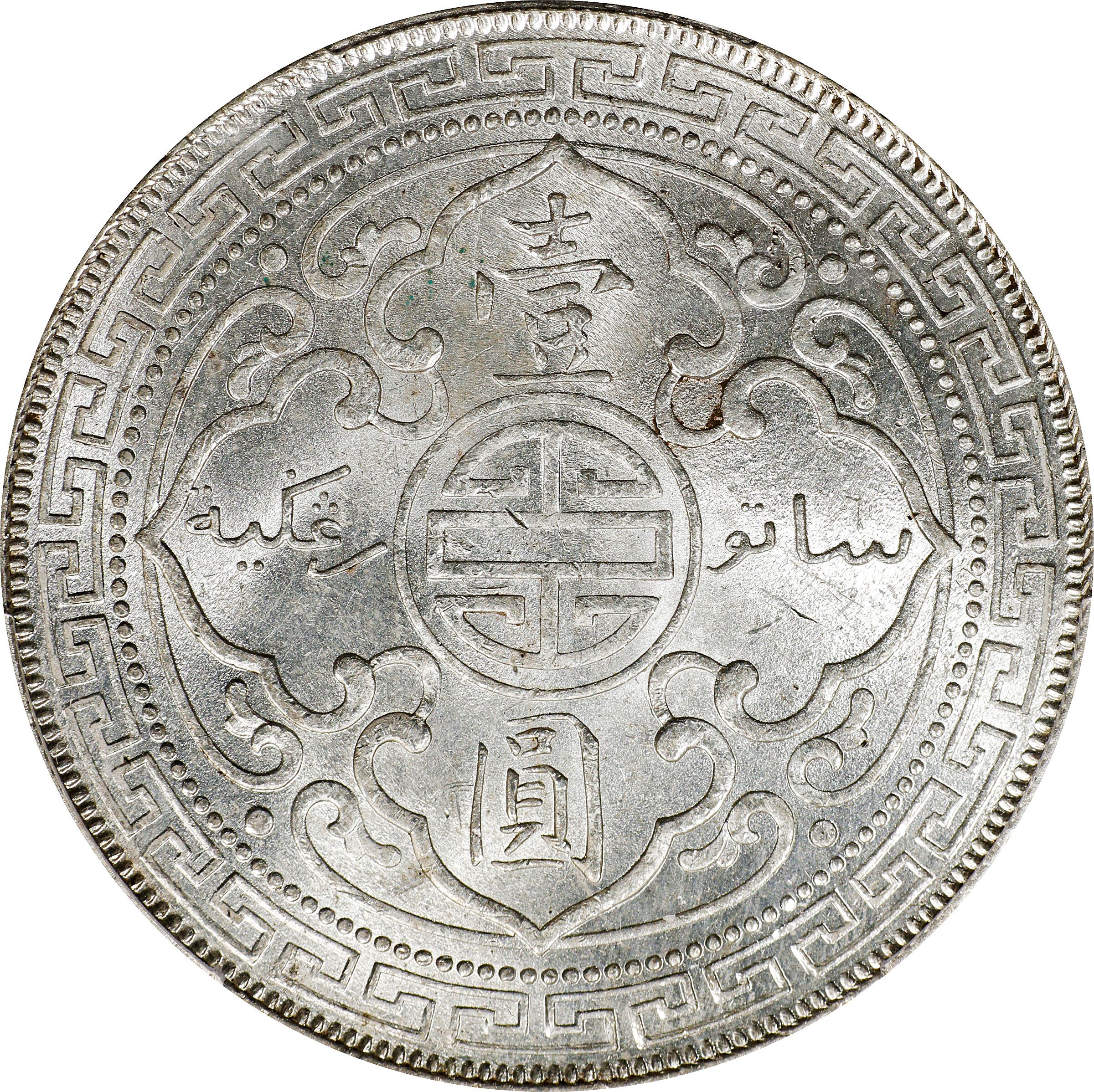1897-B     Trade$ MS (KMT5) MS64 thumbnail 2