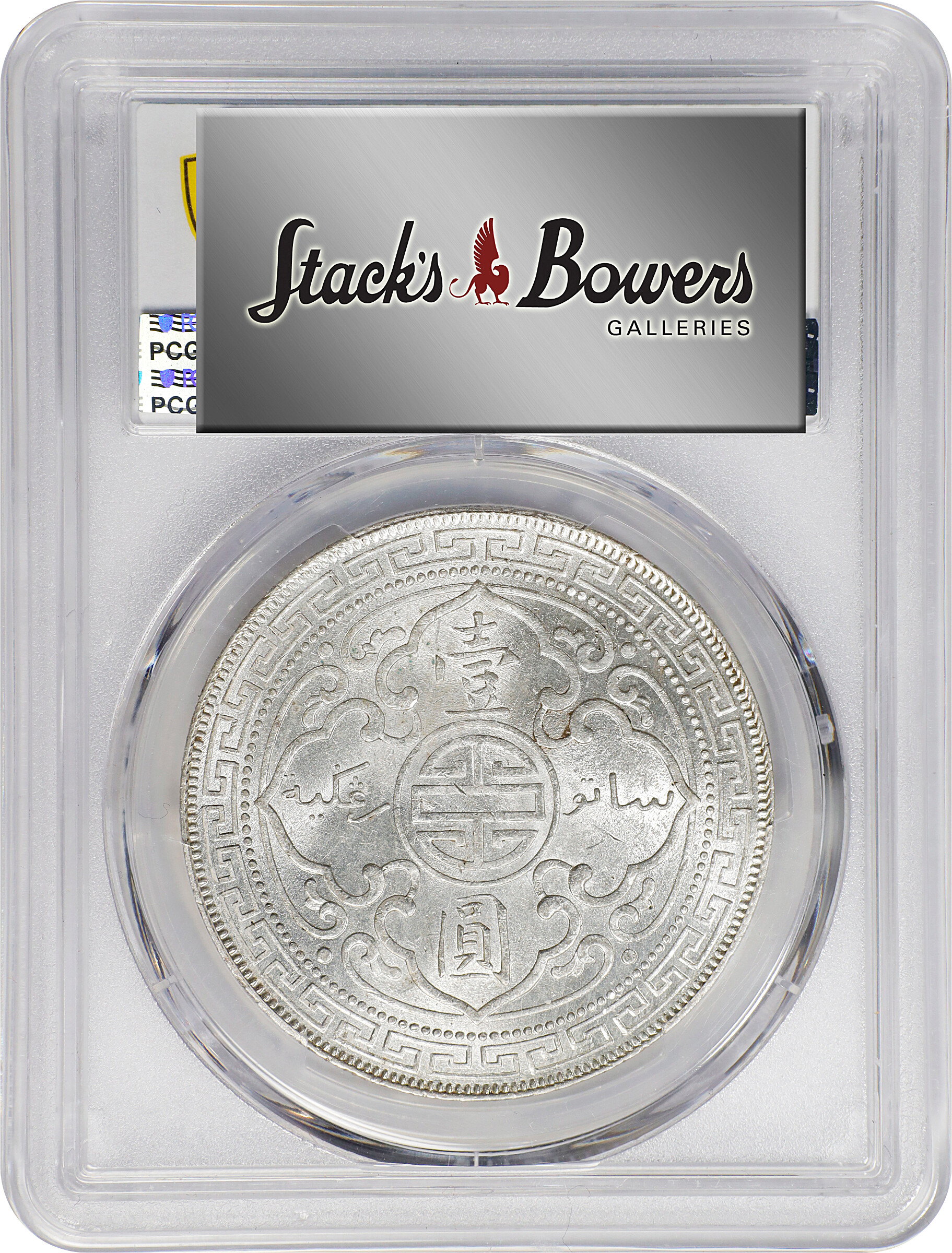 1897-B     Trade$ MS (KMT5) MS64 thumbnail 4