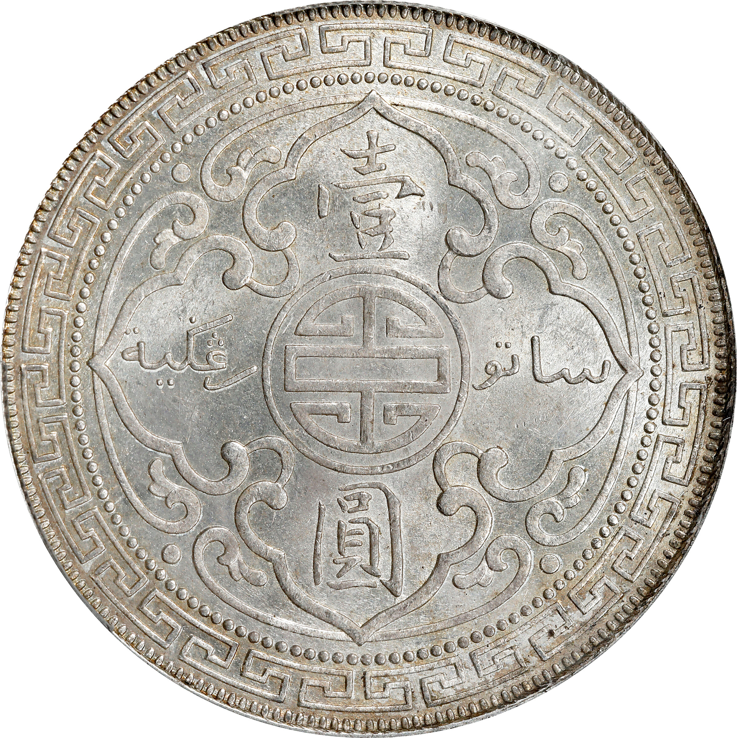 1898-B     Trade$ MS (KMT5) MS64 thumbnail 2