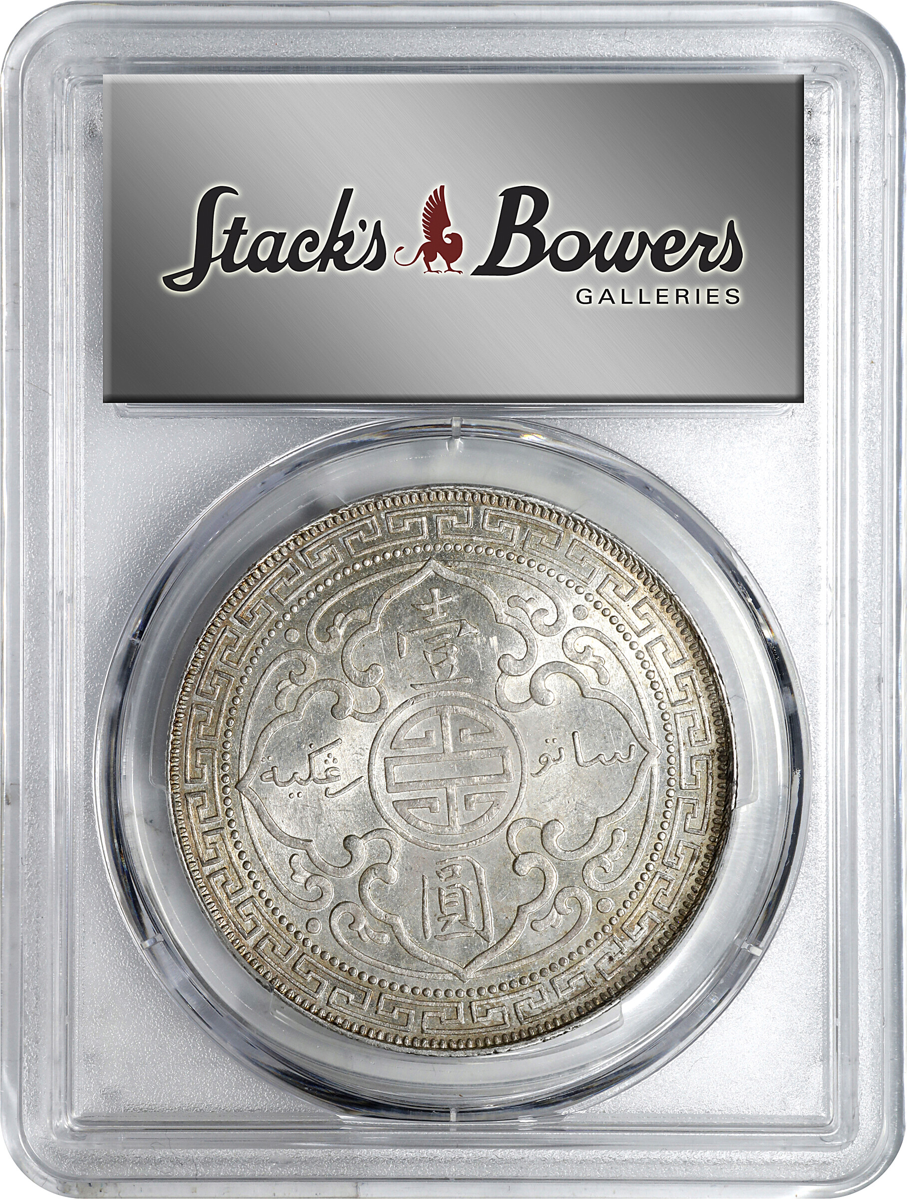 1898-B     Trade$ MS (KMT5) MS64 thumbnail 4