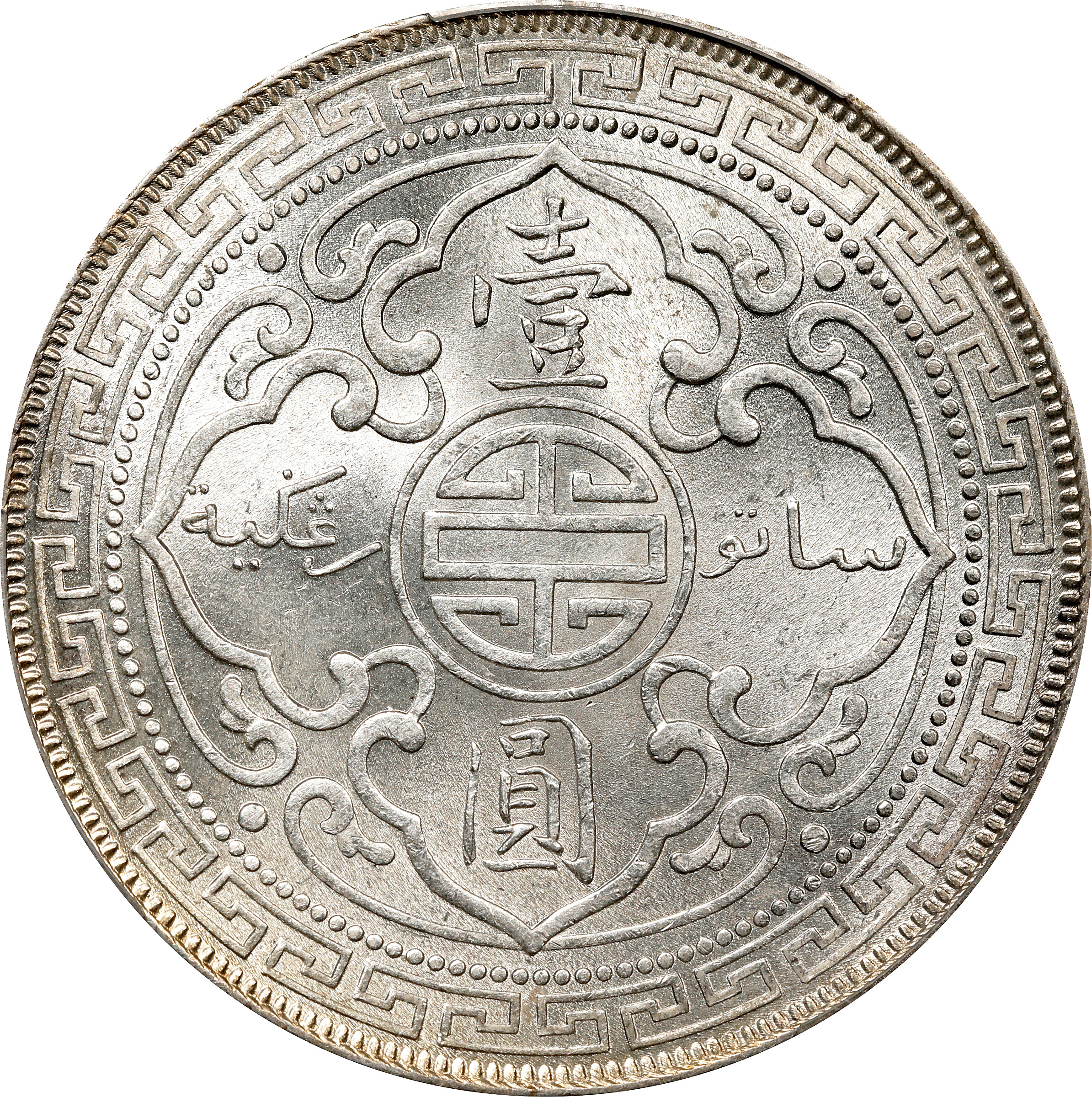 1899-B     Trade$ MS (KMT5) MS63 thumbnail 6