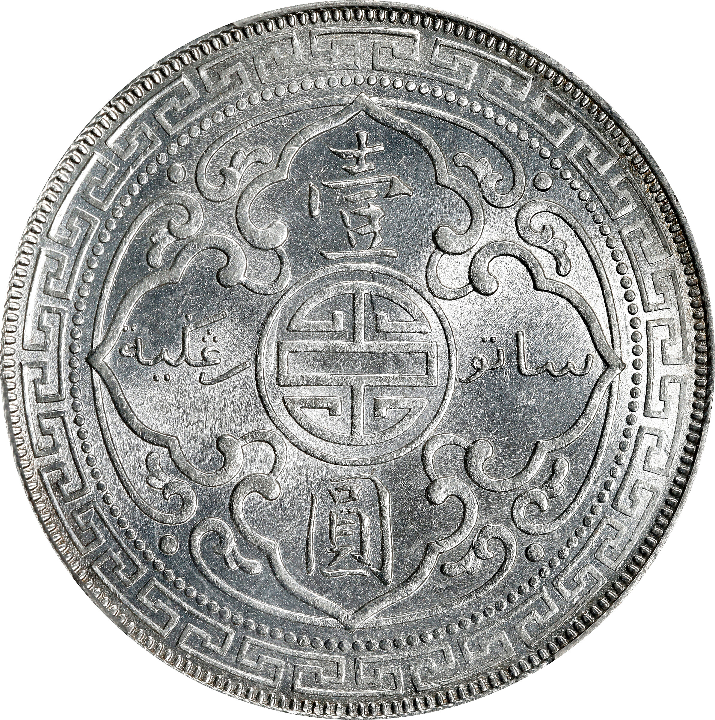 1899-B     Trade$ MS (KMT5) MS63 thumbnail 10