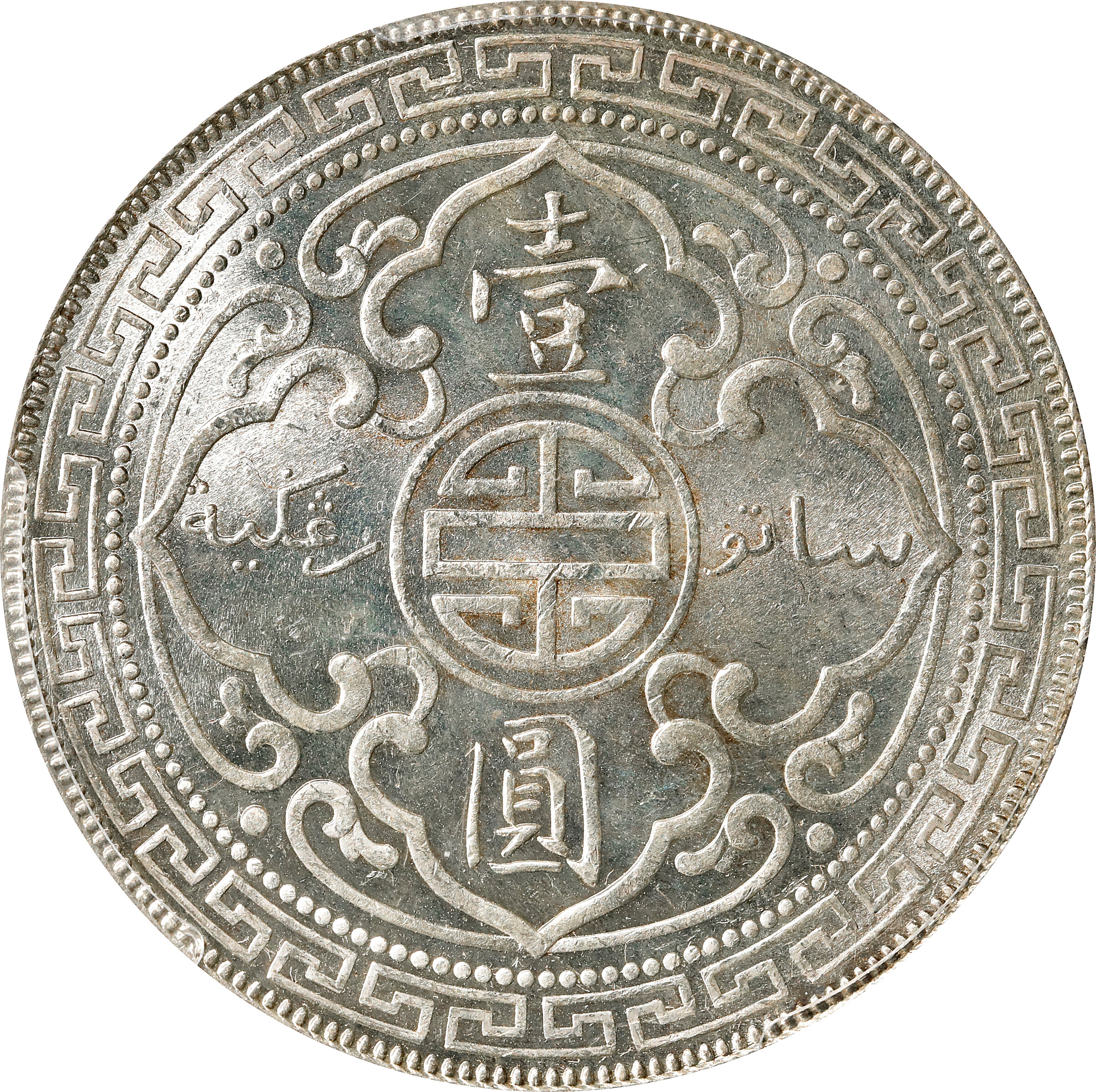 1899-B     Trade$ MS (KMT5) MS63 thumbnail 2