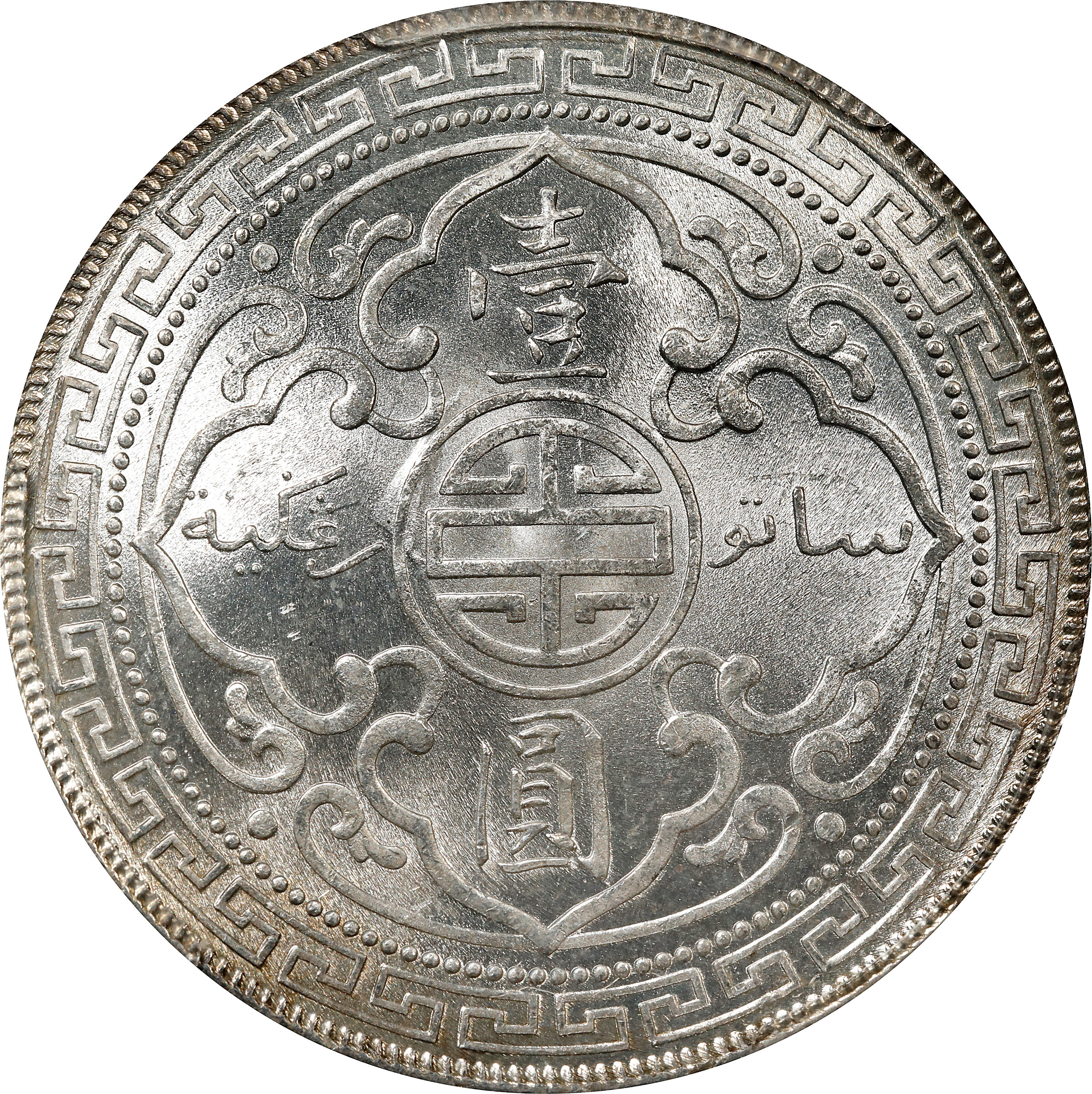 1901-B     Trade$ MS (KMT5) MS64 thumbnail 6
