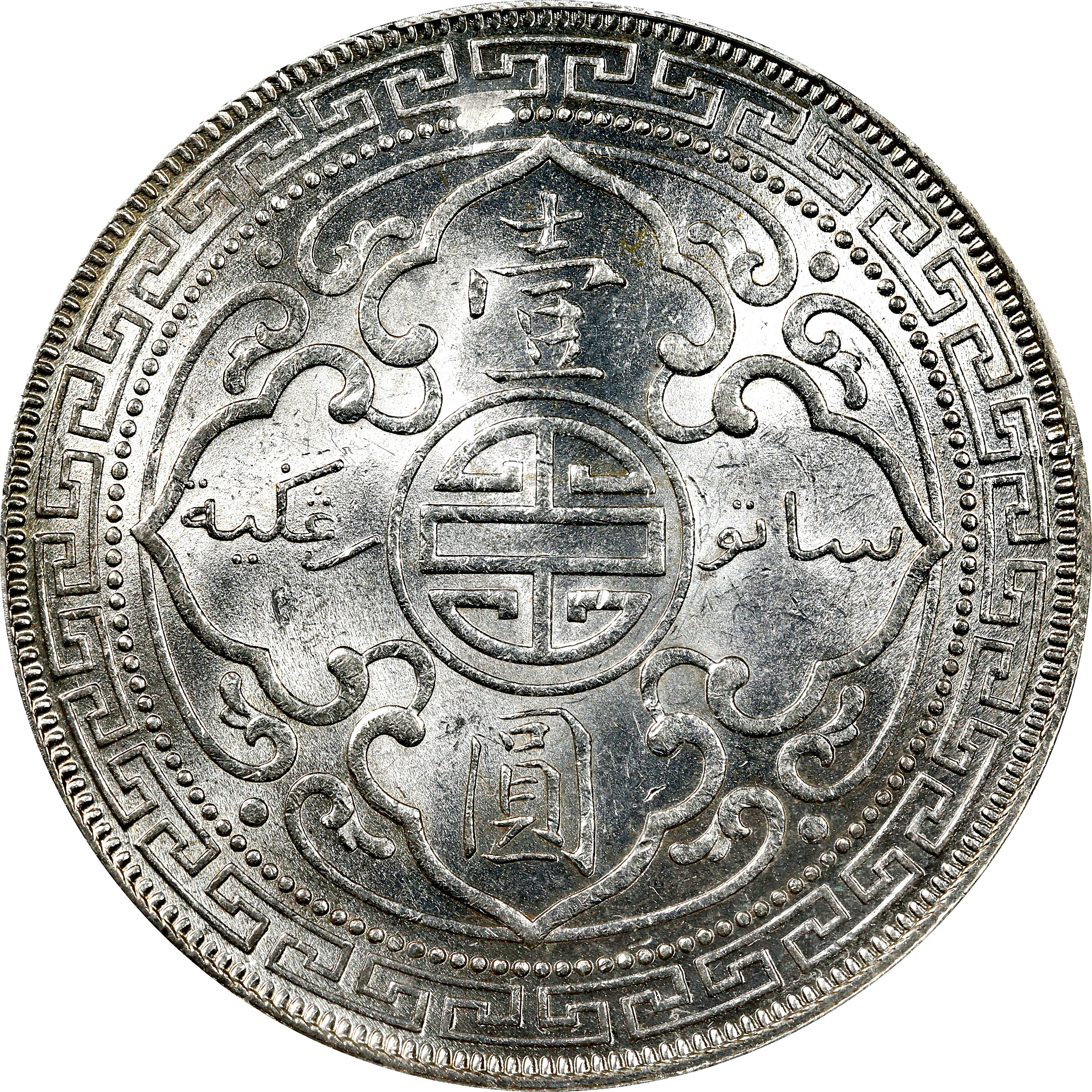 1901-C     Trade$ MS (KMT5) AU50 thumbnail 8