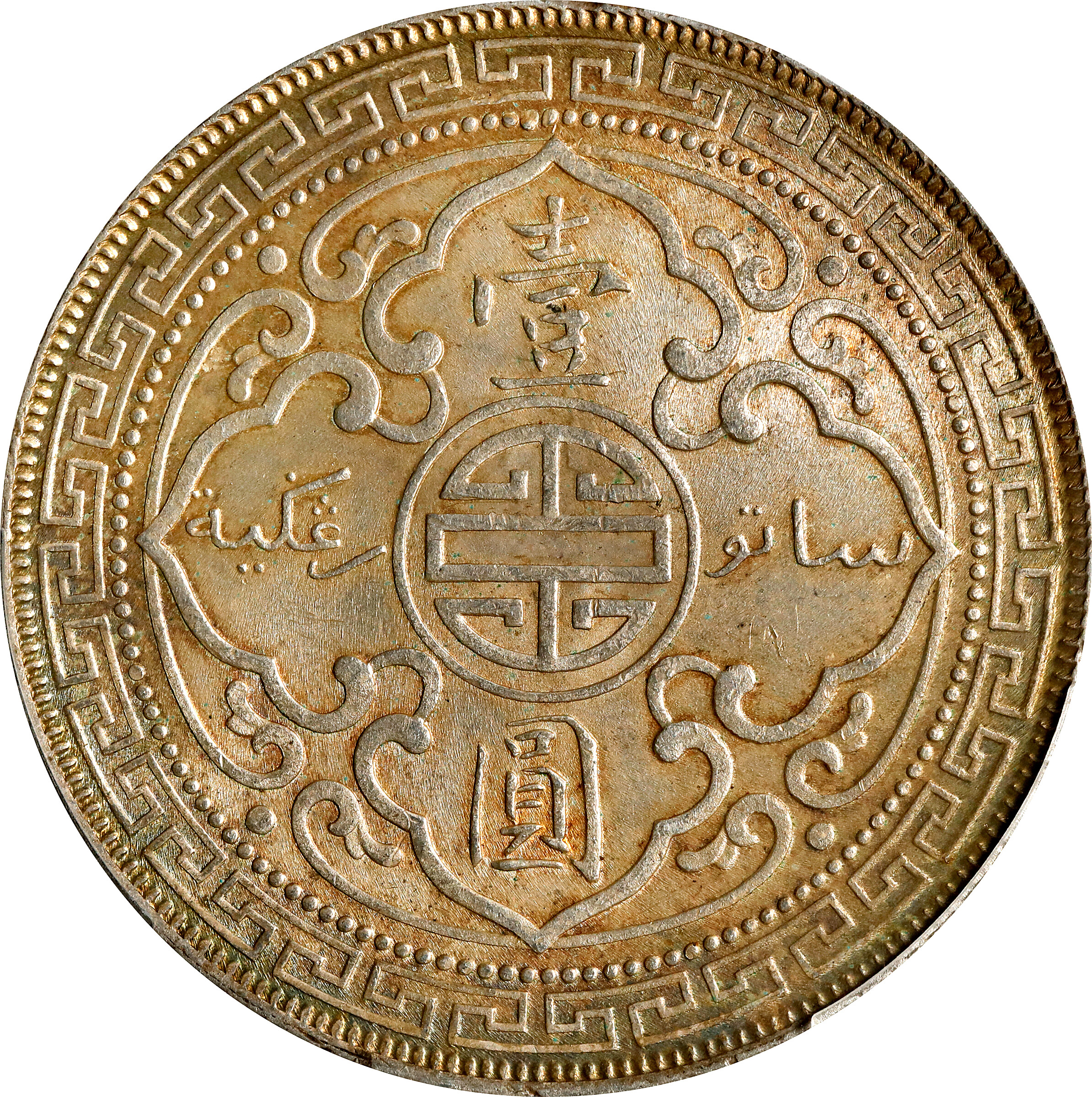 1908-B     Trade$ MS (KMT5) MS64 thumbnail 2