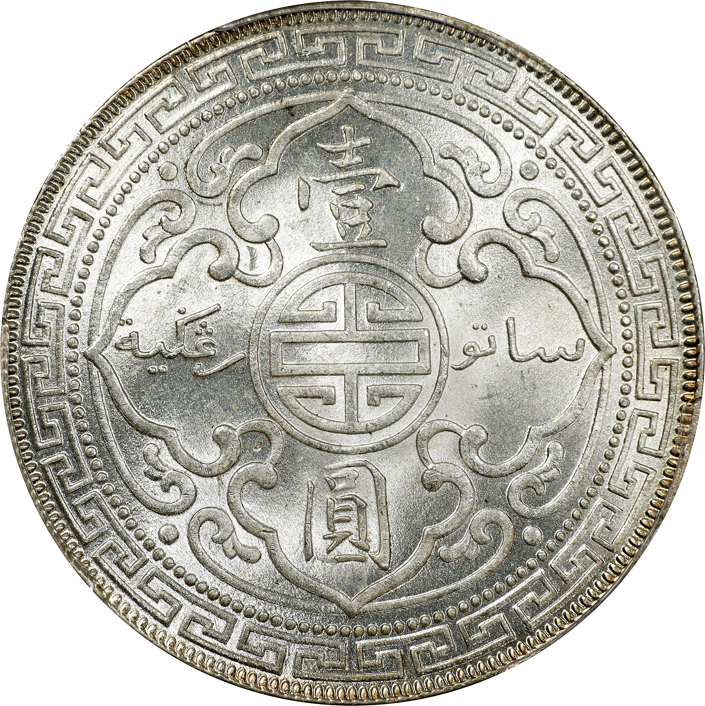 1929/1-B   Trade$ MS (KMT5) MS64 thumbnail 2