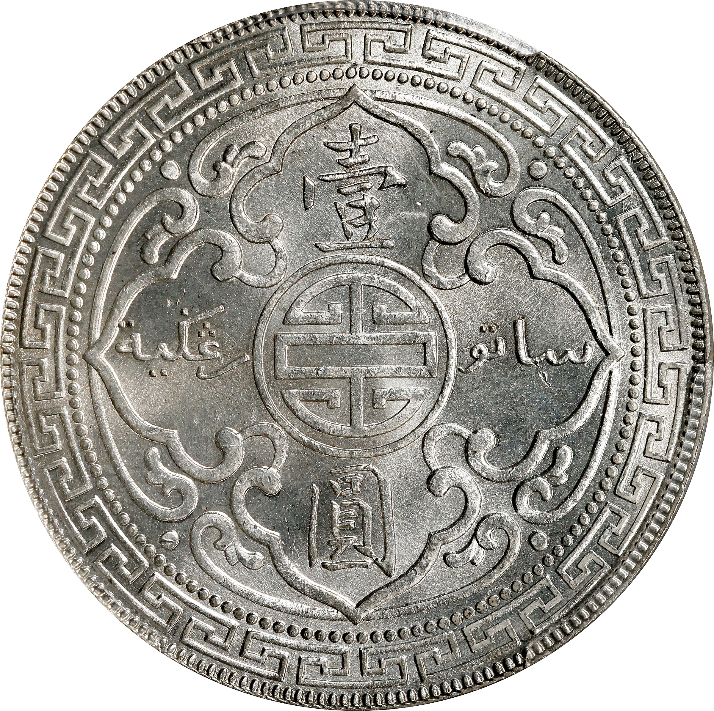 1930-B     Trade$ MS (KMT5) MS64 thumbnail 20