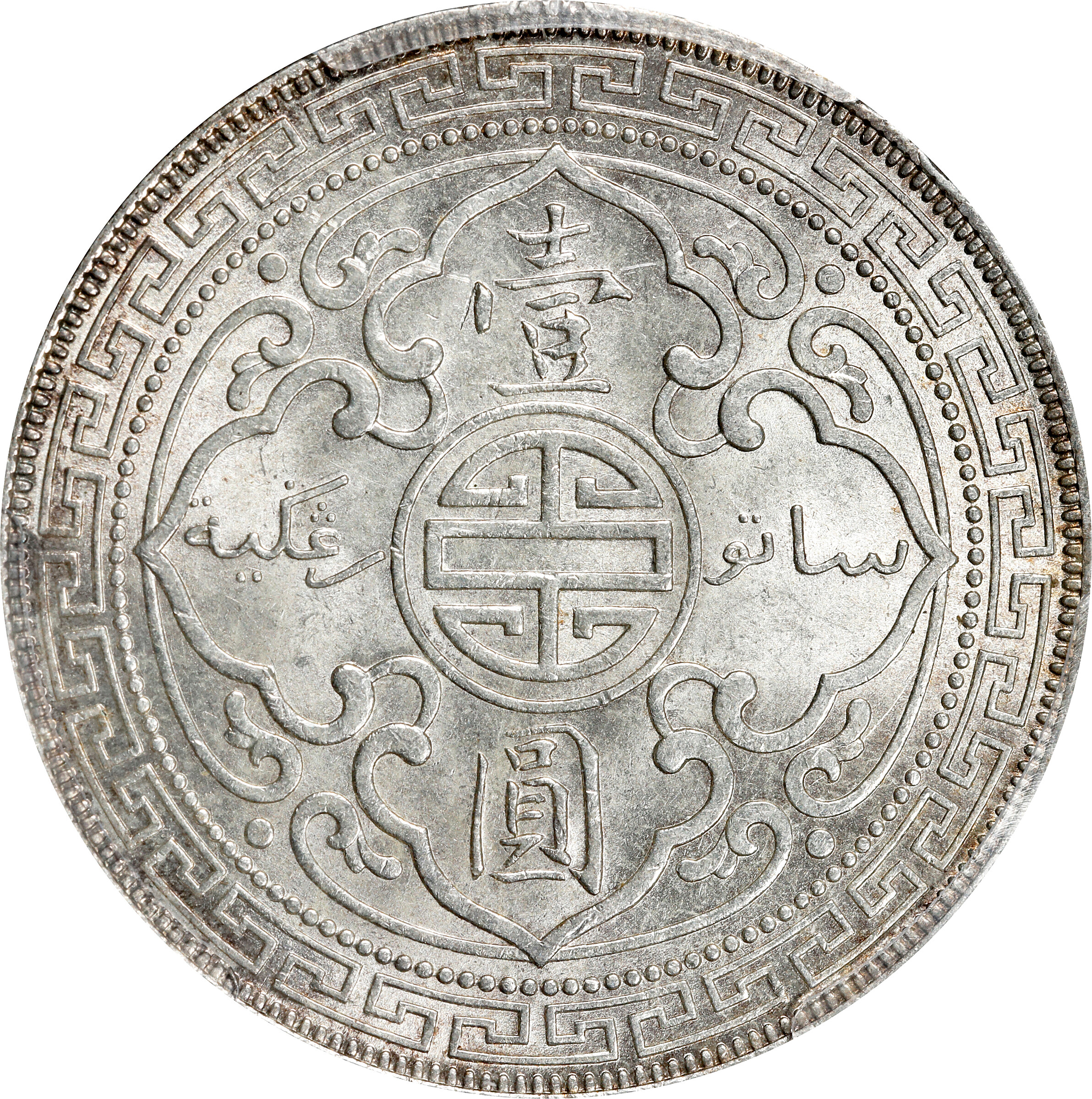1930 Trade$ MS (KMT5) VF35 thumbnail 18