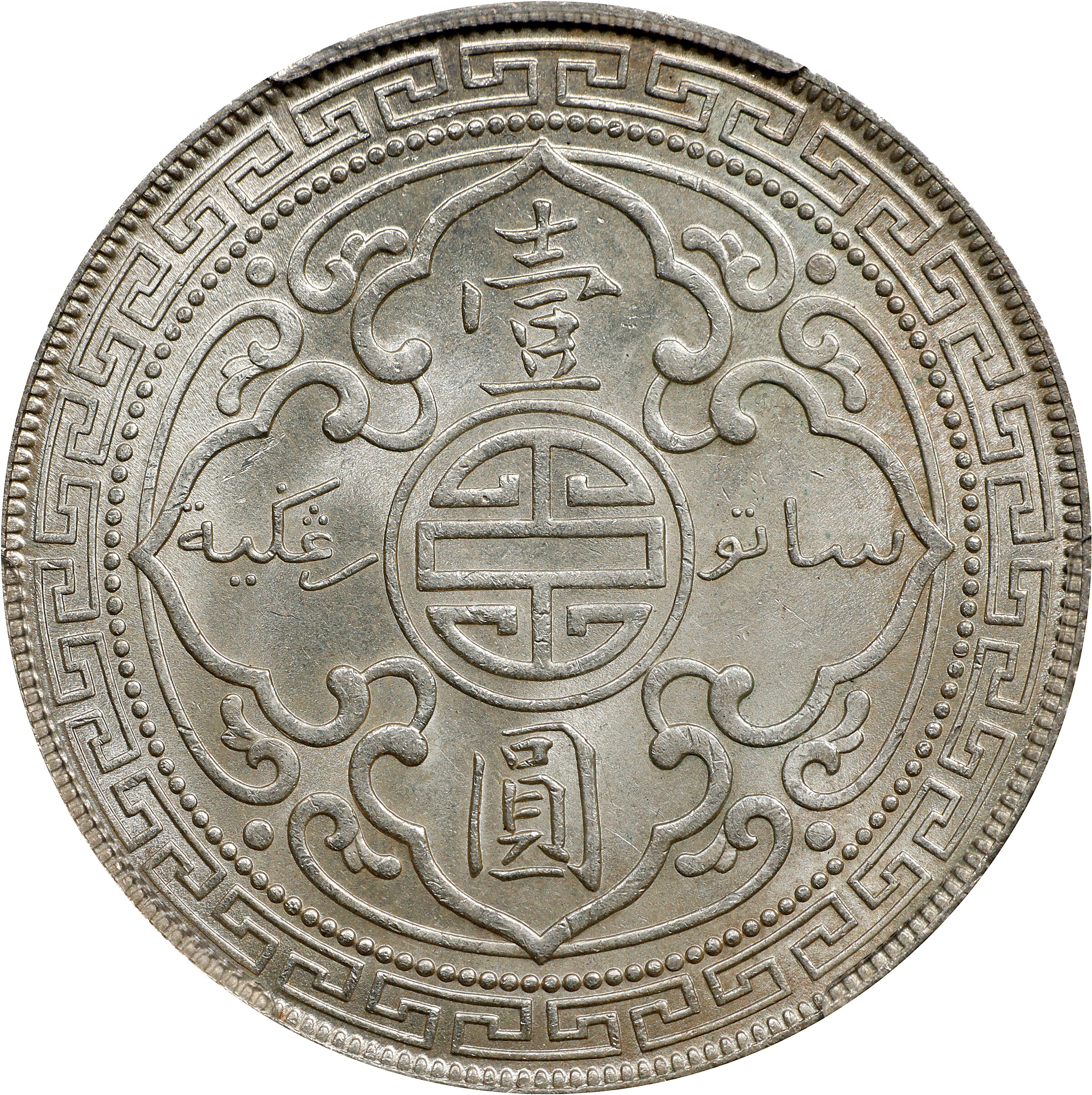 1930 Trade$ MS (KMT5) VF35 thumbnail 22