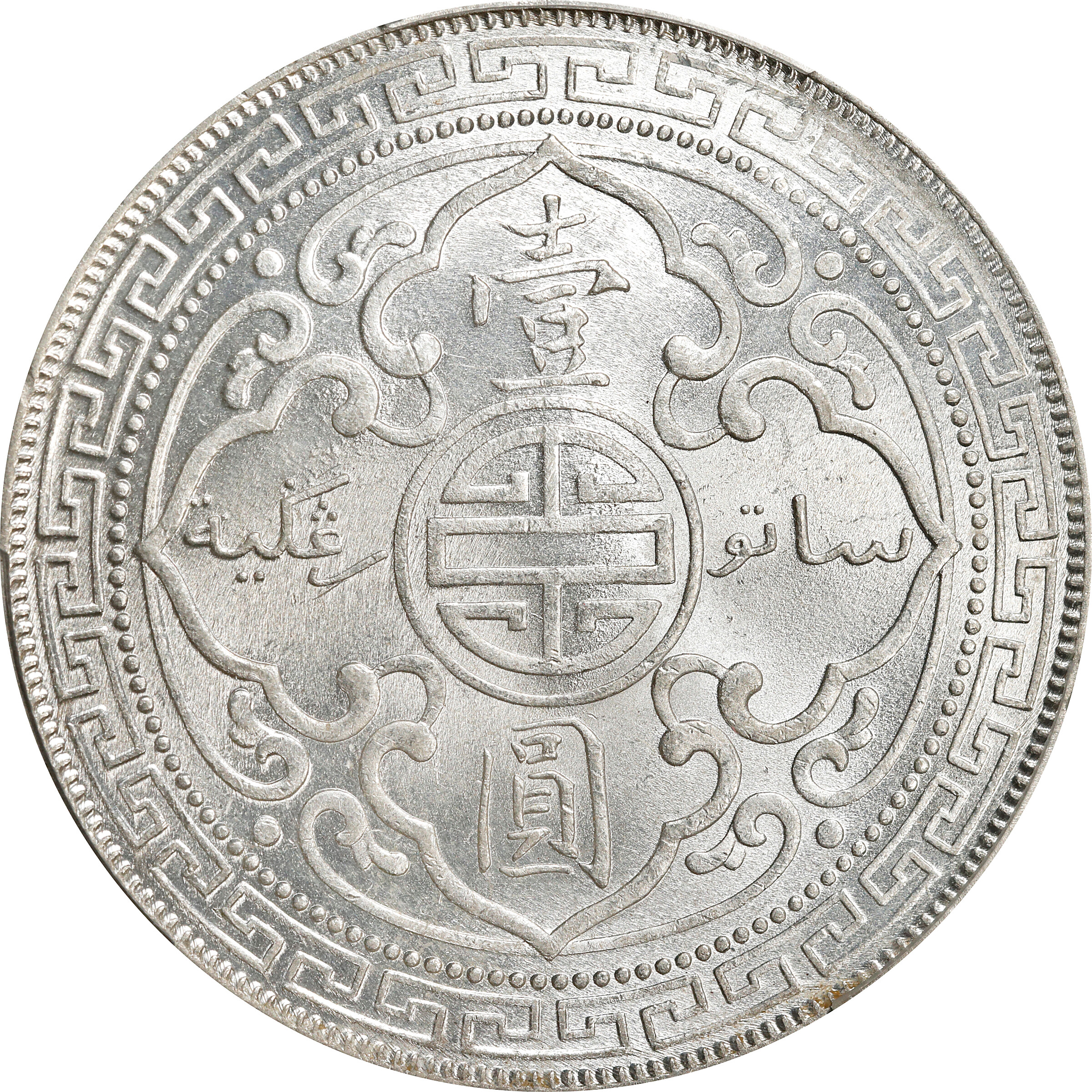 1897-B     Trade$ MS (KMT5) MS60 thumbnail 14