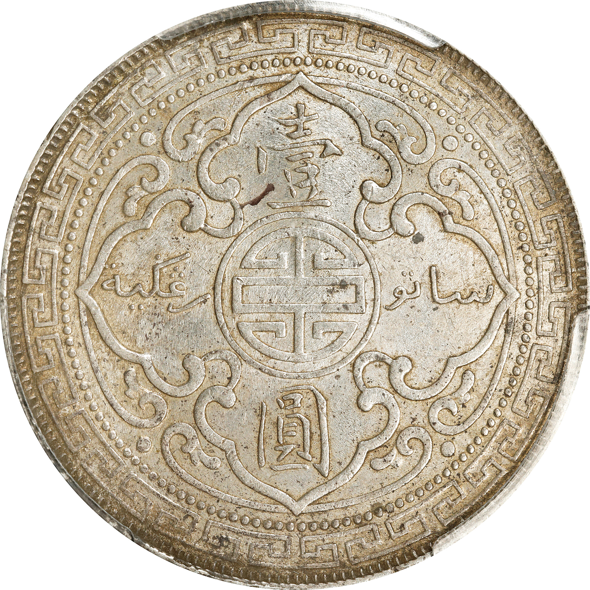 1897-B     Trade$ MS (KMT5) AU50 thumbnail 22