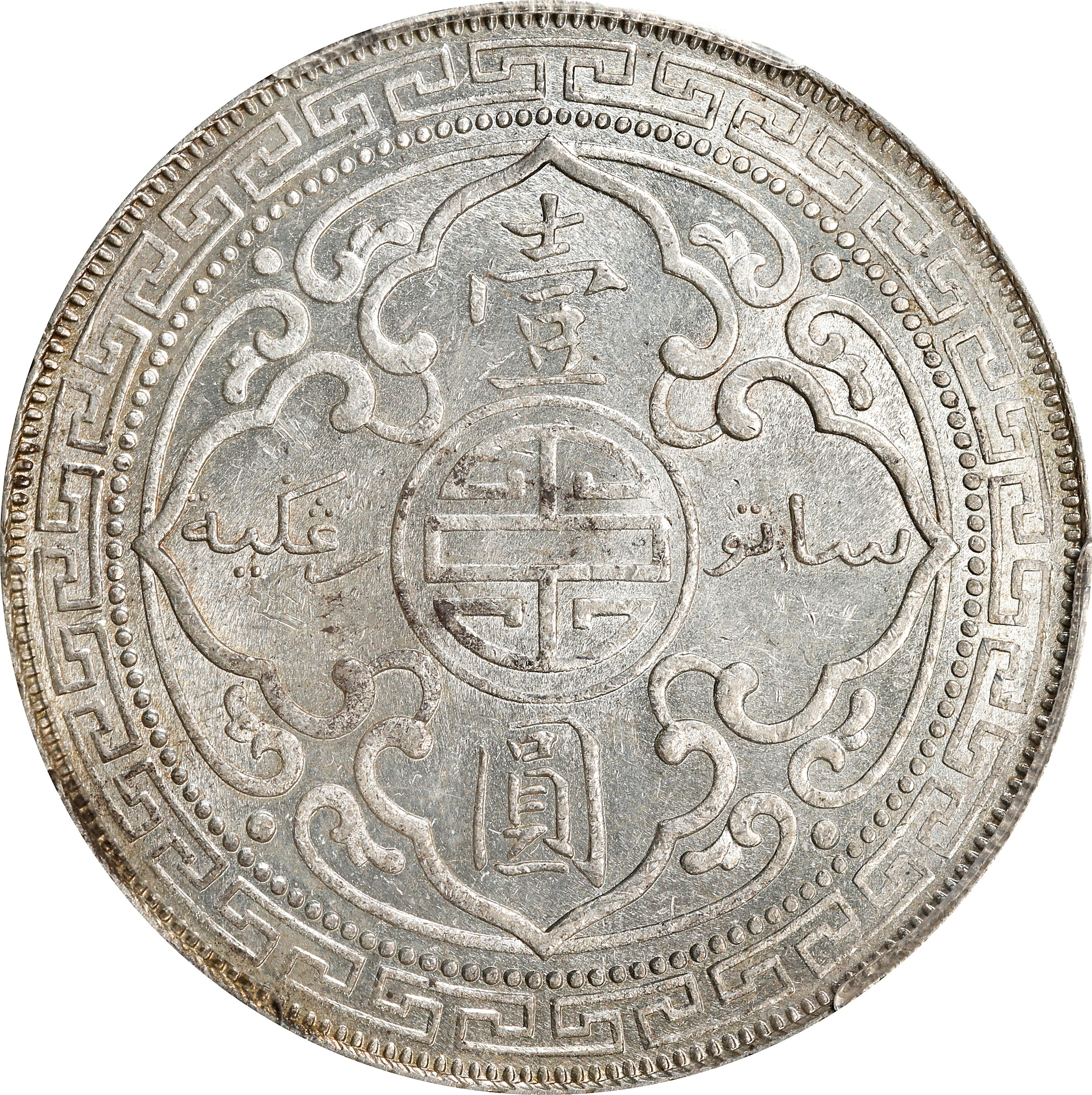 1897-B     Trade$ MS (KMT5) AU50 thumbnail 18